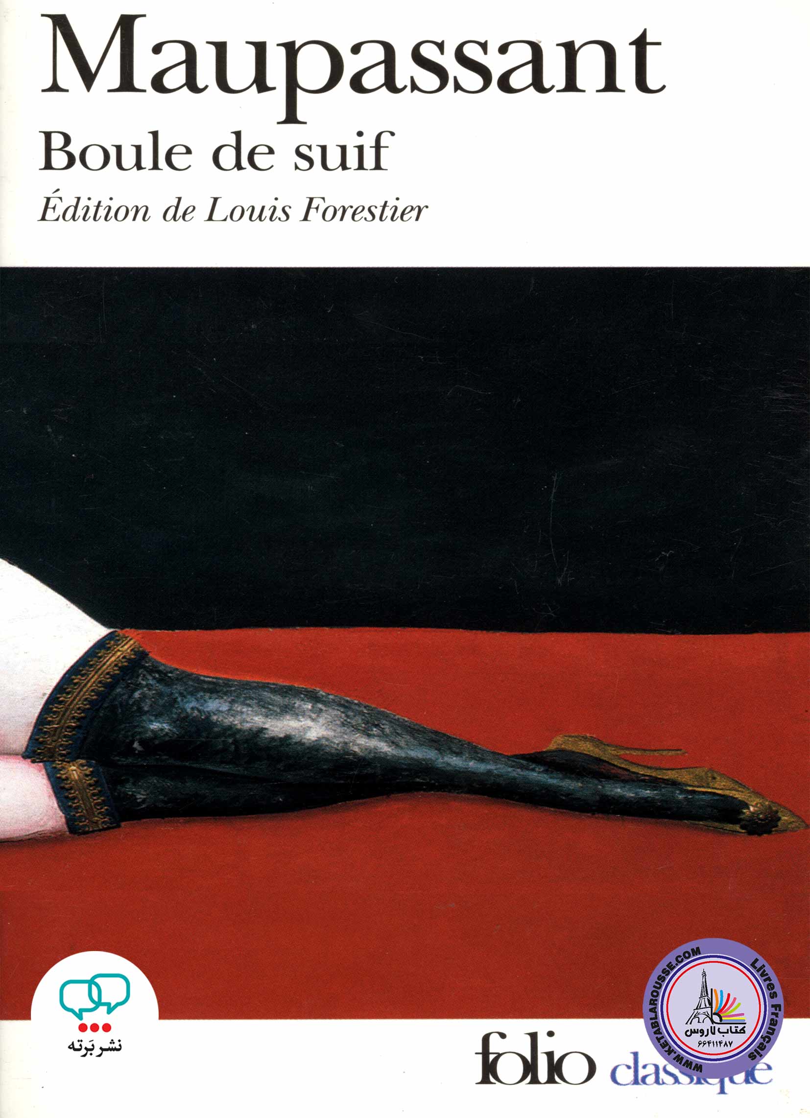 رمان فرانسوی Boule De Suif