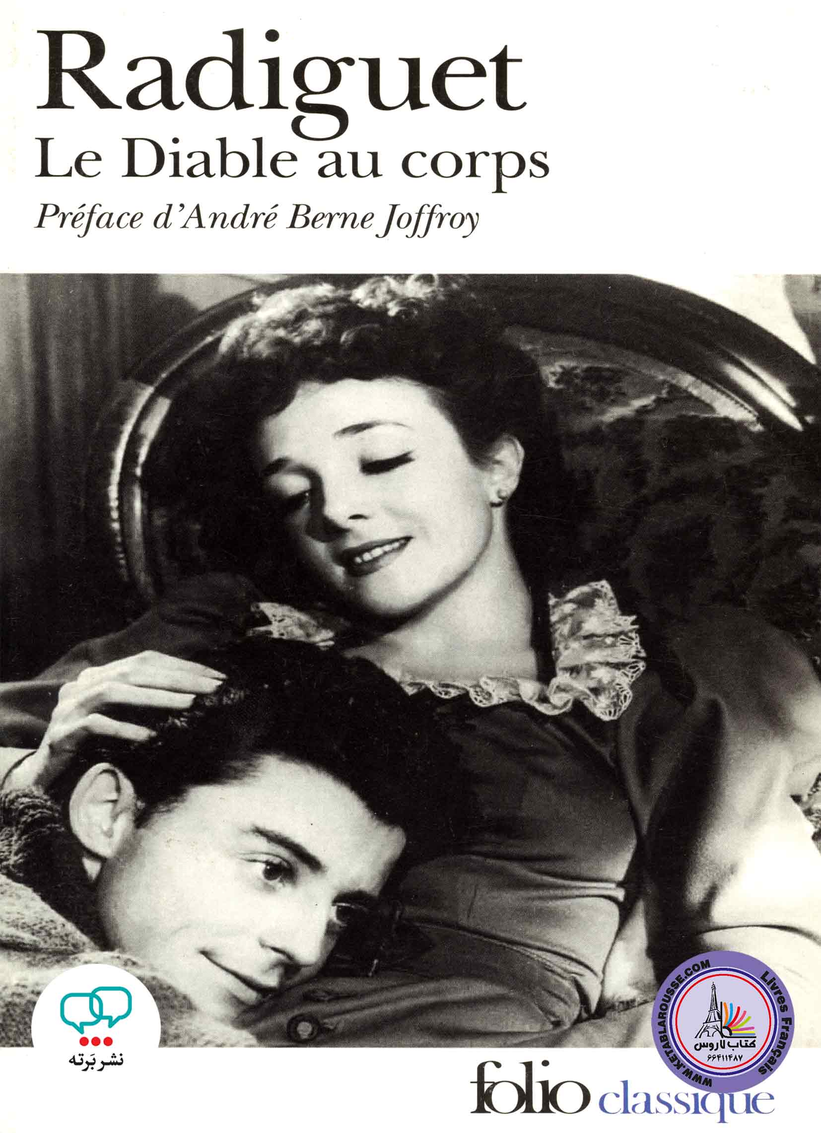 رمان فرانسوی Le Diable Au Corps