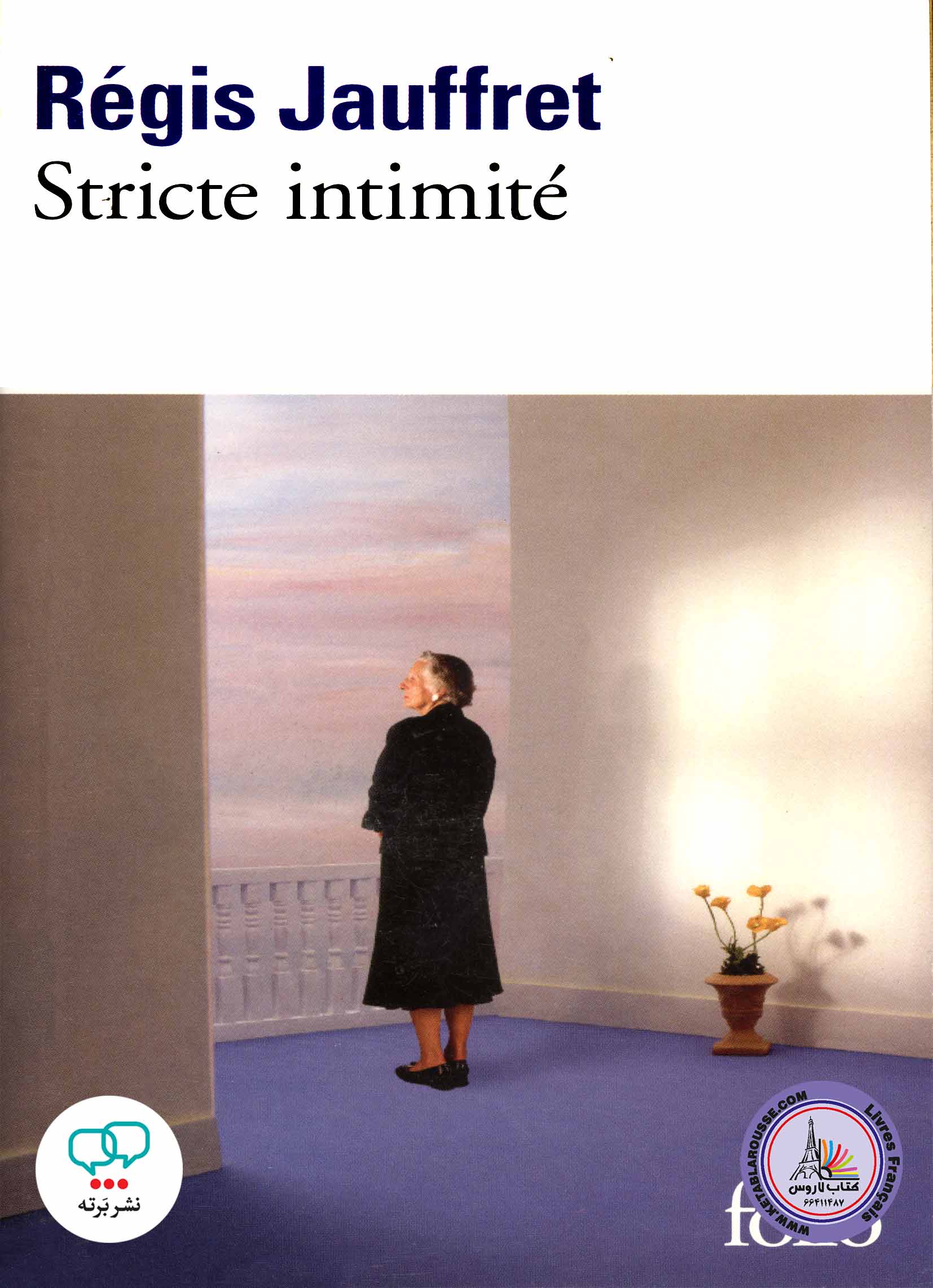 رمان فرانسوی Stricte Intimite
