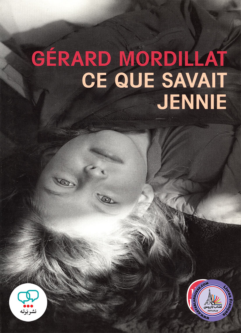 رمان فرانسوی CE QUE SAVAIT JENNIE