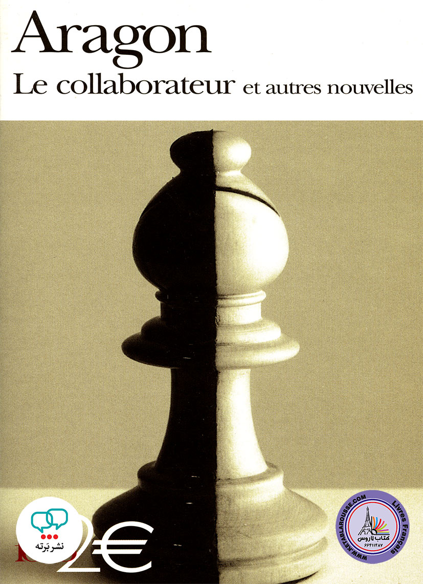 کتاب داستان کوتاه فرانسوی Le Collaborateur