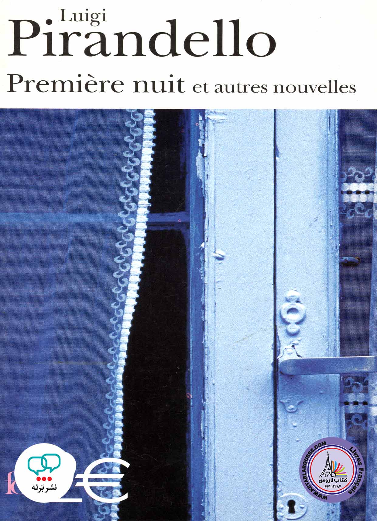 کتاب داستان کوتاه فرانسوی Premiere nuit et autres nouvelles