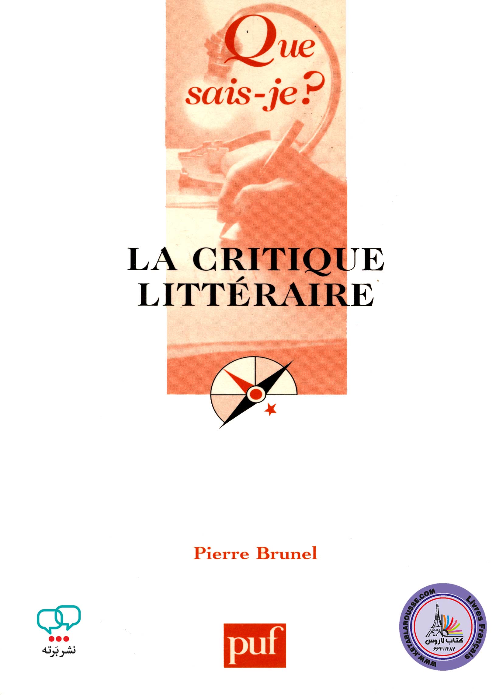 کتاب فرانسوی La Critique litteraire