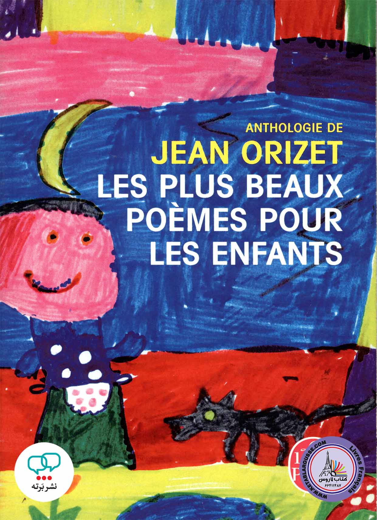 کتاب شعر فرانسوی Les Plus Beaux Poemes Pour Les Enfants