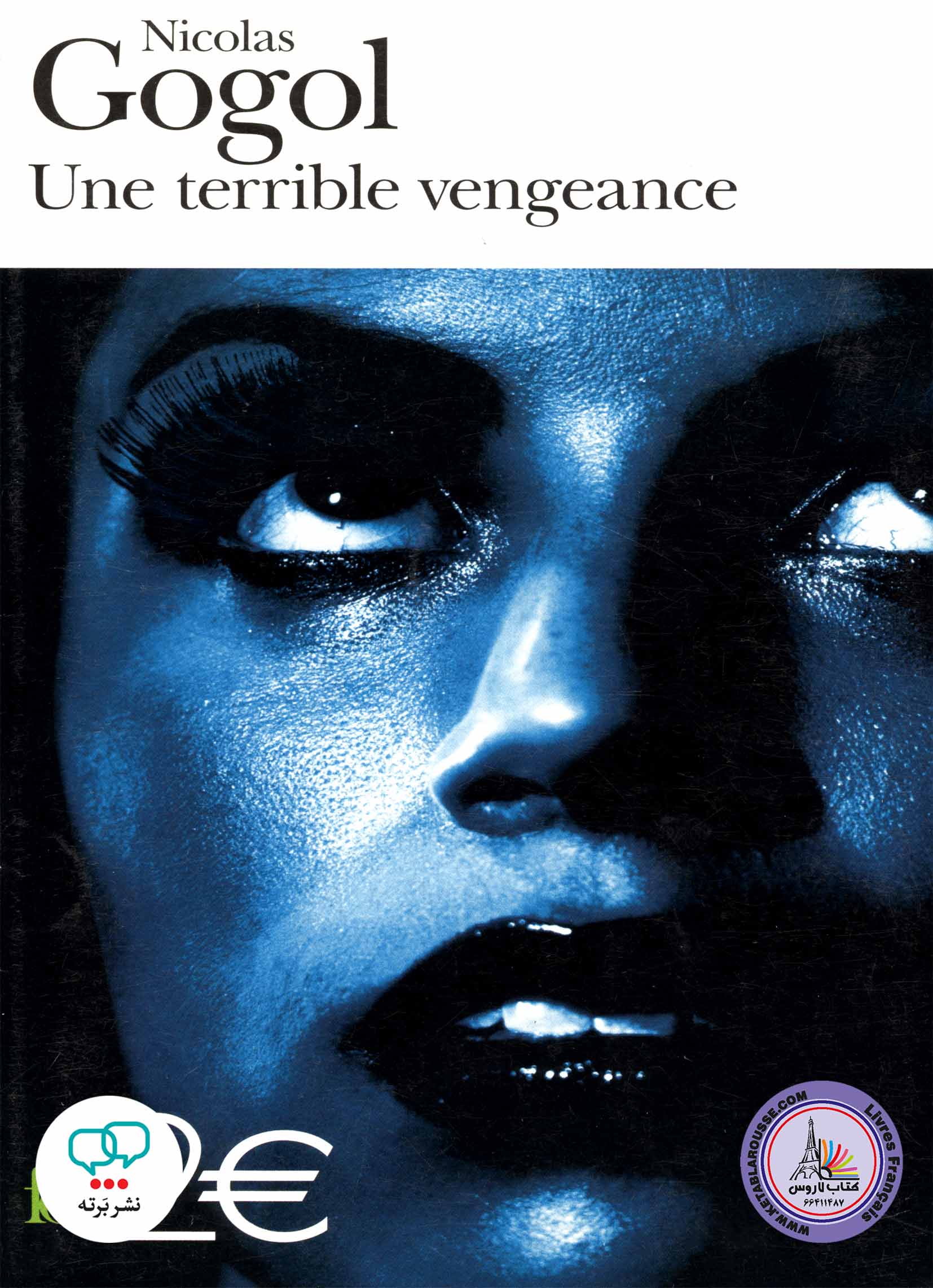 کتاب داستان کوتاه فرانسوی Une Terrible Vengeance