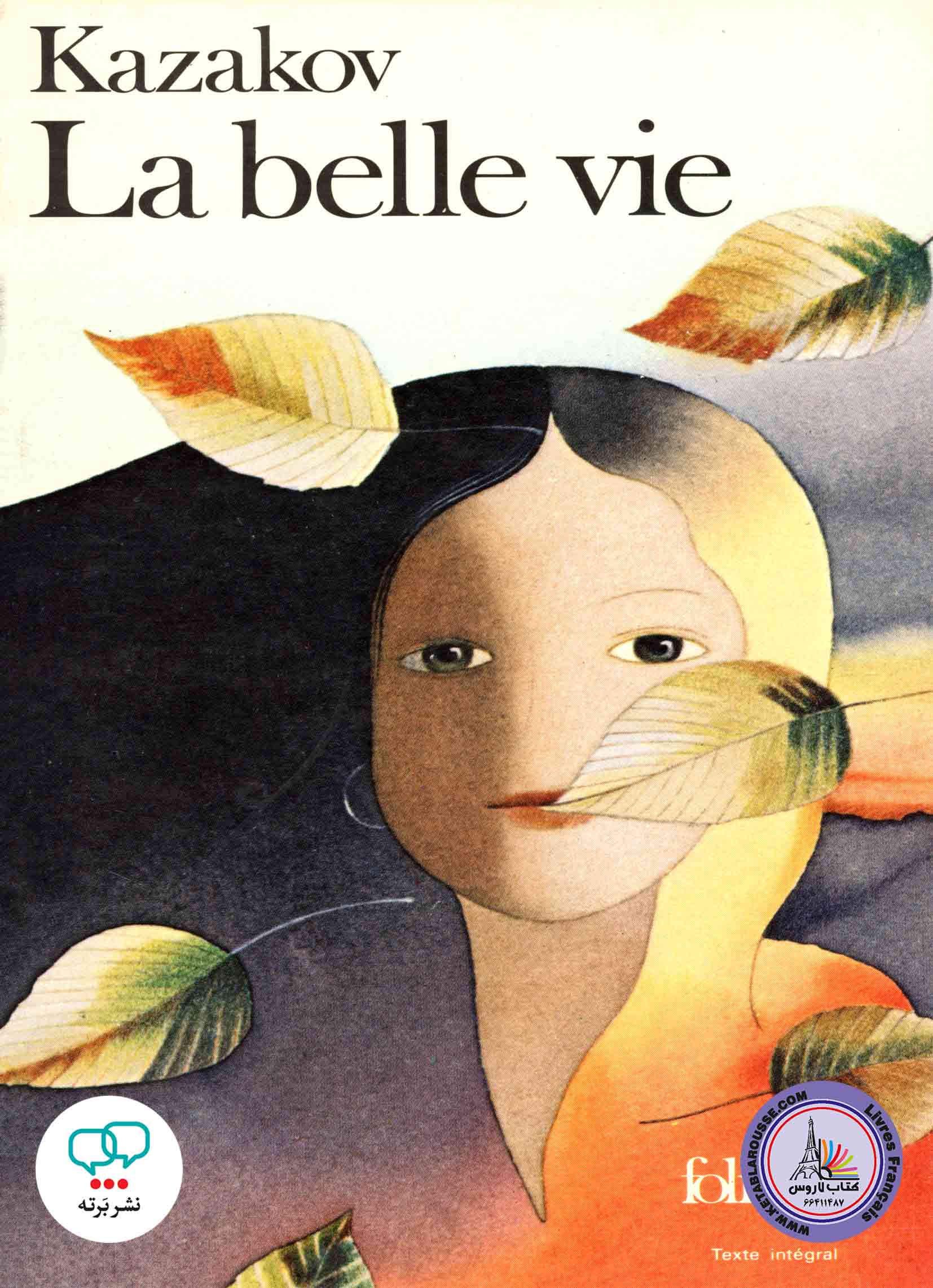 کتاب داستان کوتاه فرانسوی La belle vie