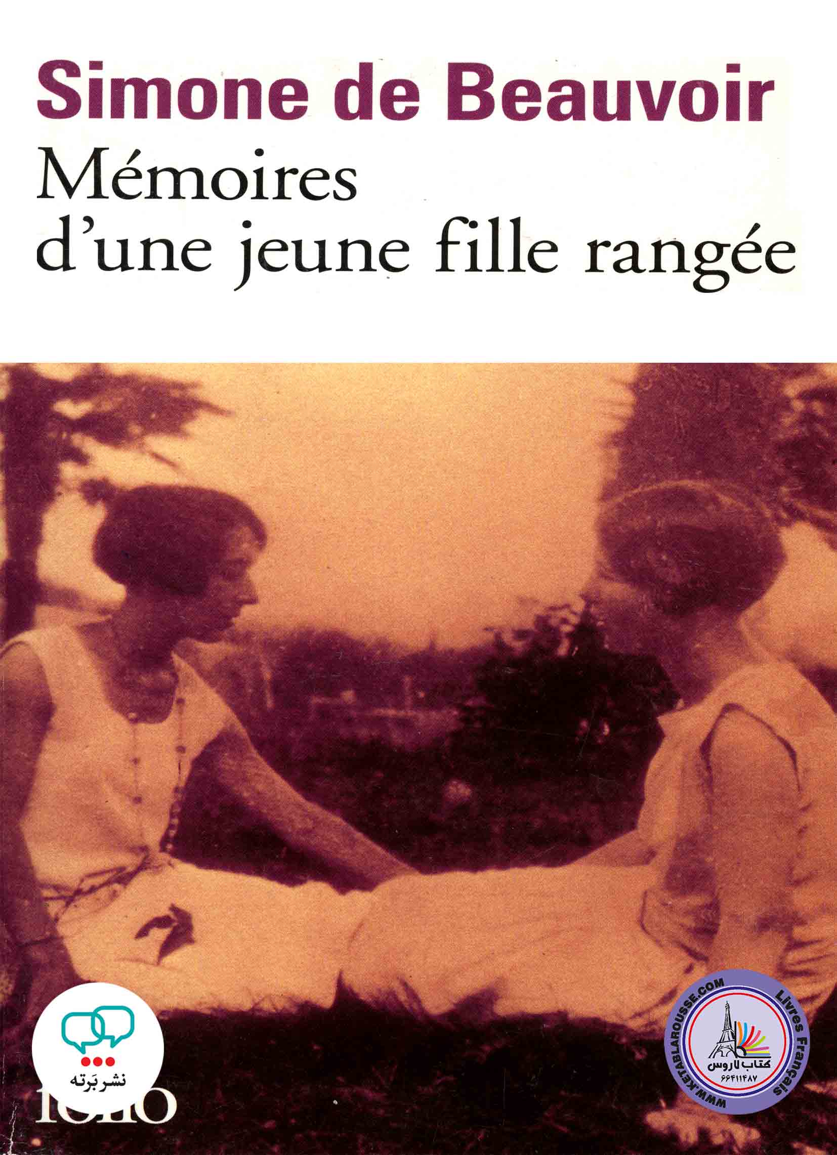 رمان فرانسوی Memoires dune jeune fille rangee