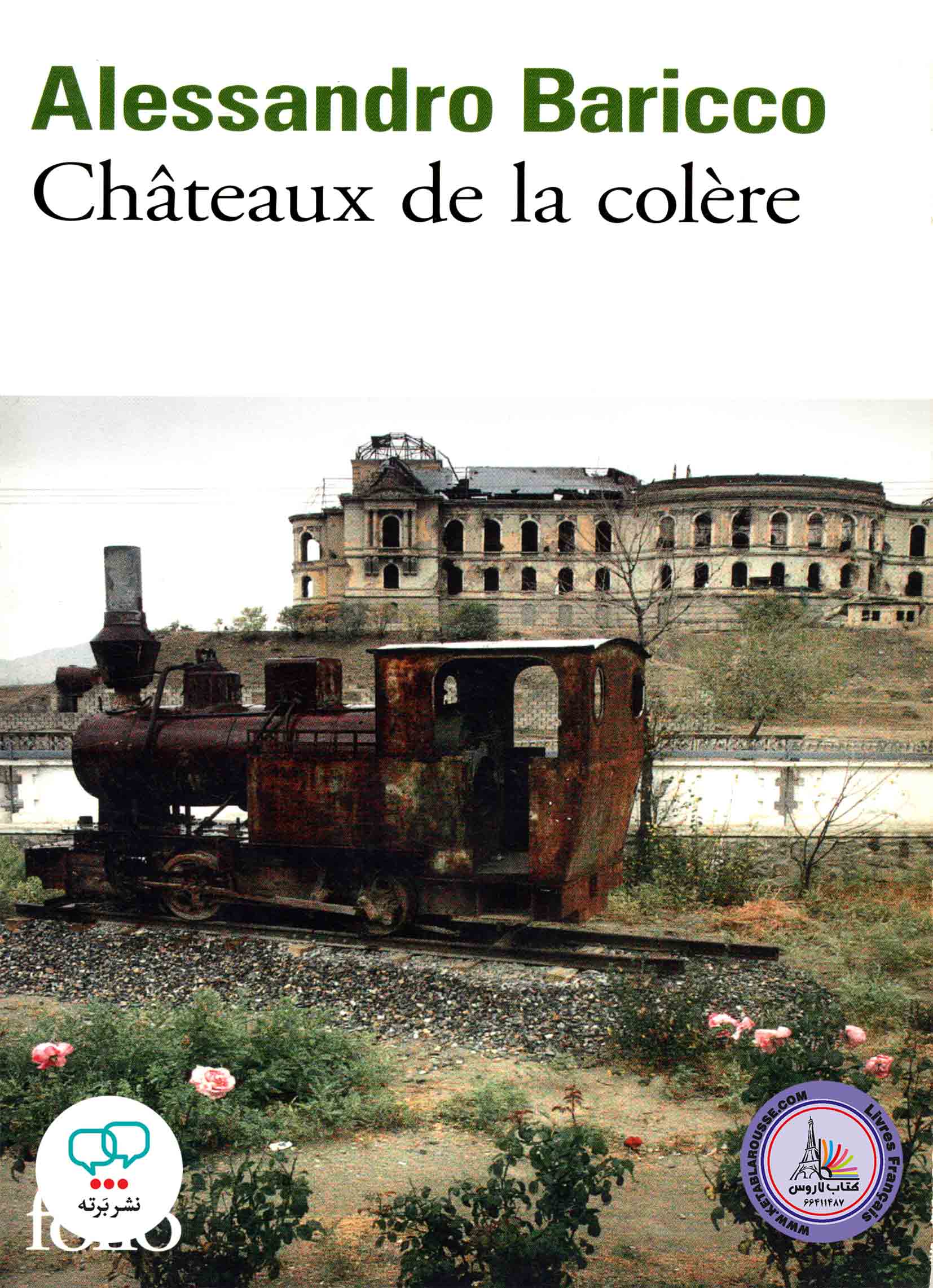 رمان فرانسوی Chateaux de La Colere