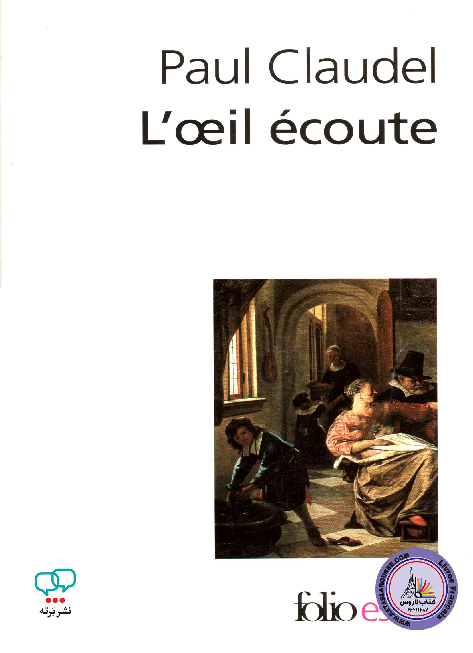 کتاب فرانسوی Loeil ecoute