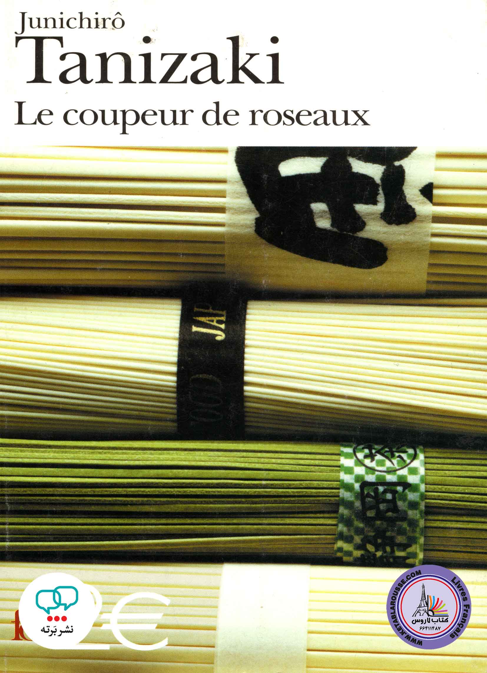 کتاب داستان کوتاه فرانسوی Le Coupeur de Roseaux