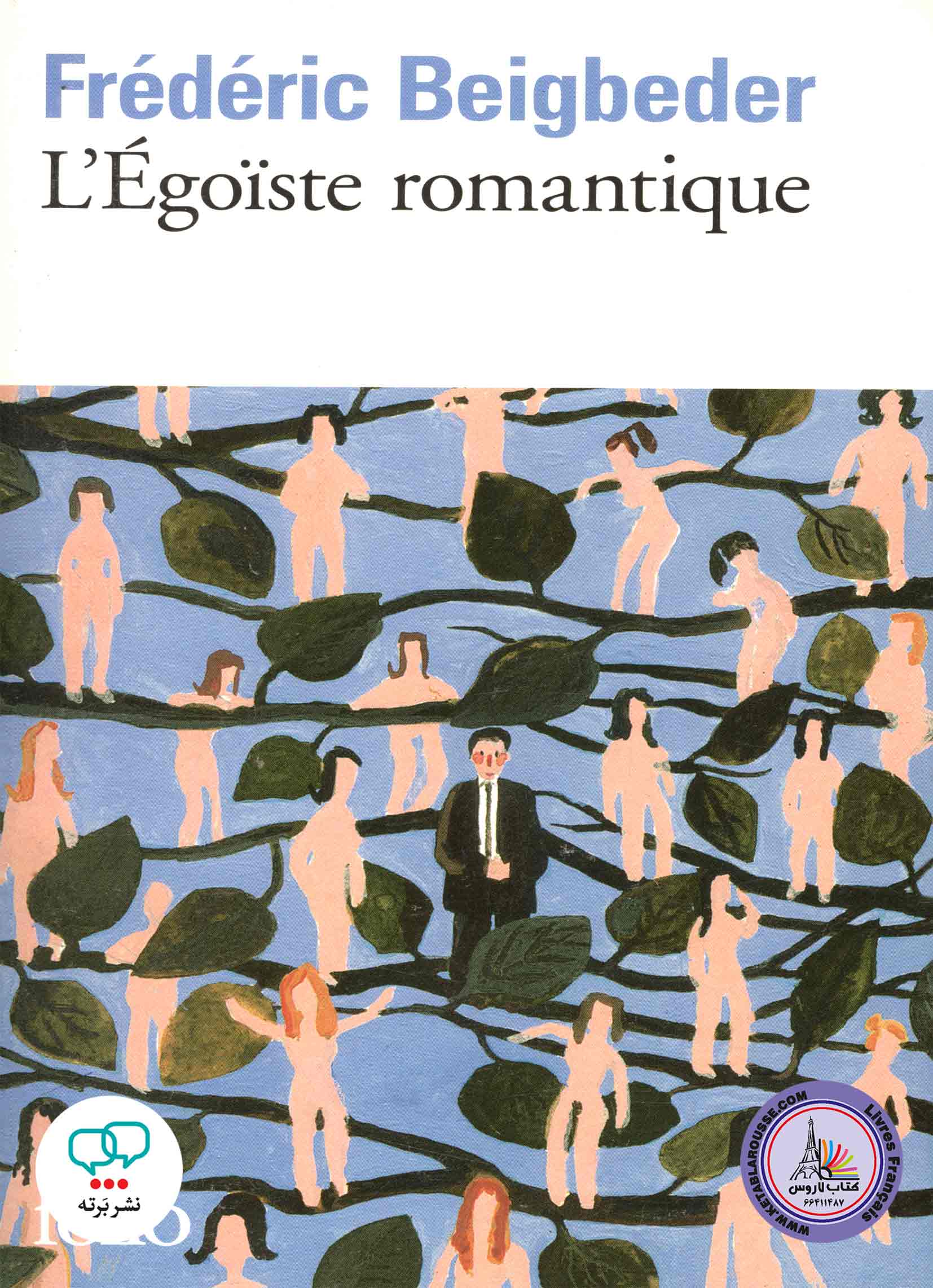 رمان فرانسوی Legoiste romantique