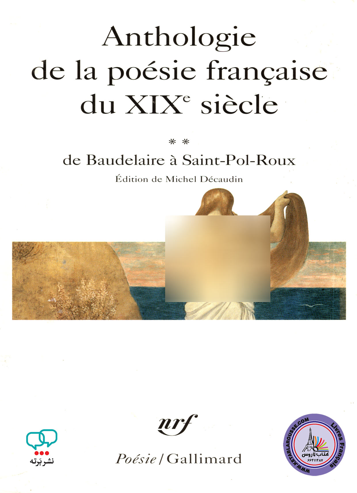 کتاب شعر فرانسوی Anthologie de la Poesie Francaise du XIX Siecle de Baudelaire a Saint Paul Roux