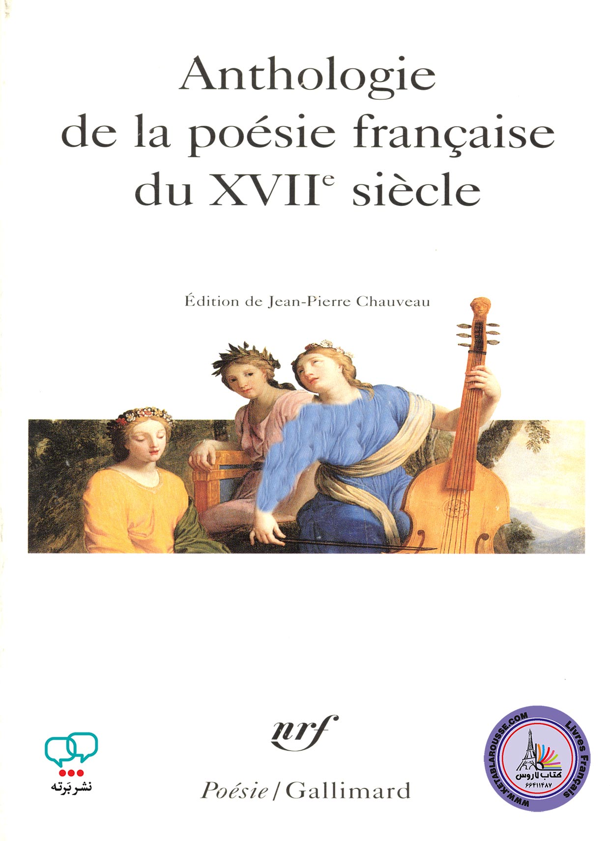 کتاب شعر فرانسوی Anthologie de La Poesie Francaise Du XVIIe Siecle