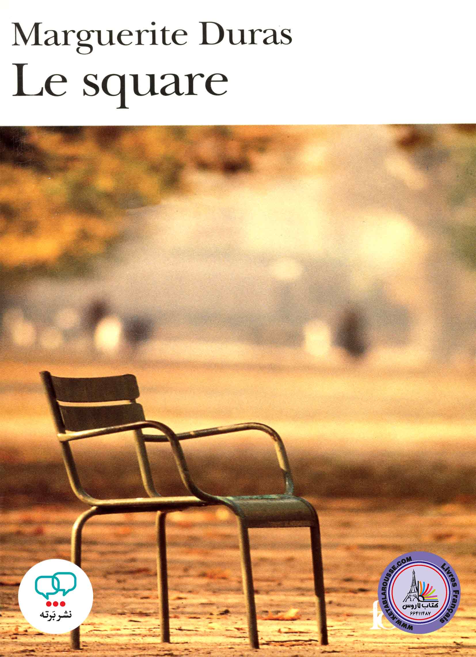 کتاب داستان کوتاه فرانسوی Le Square