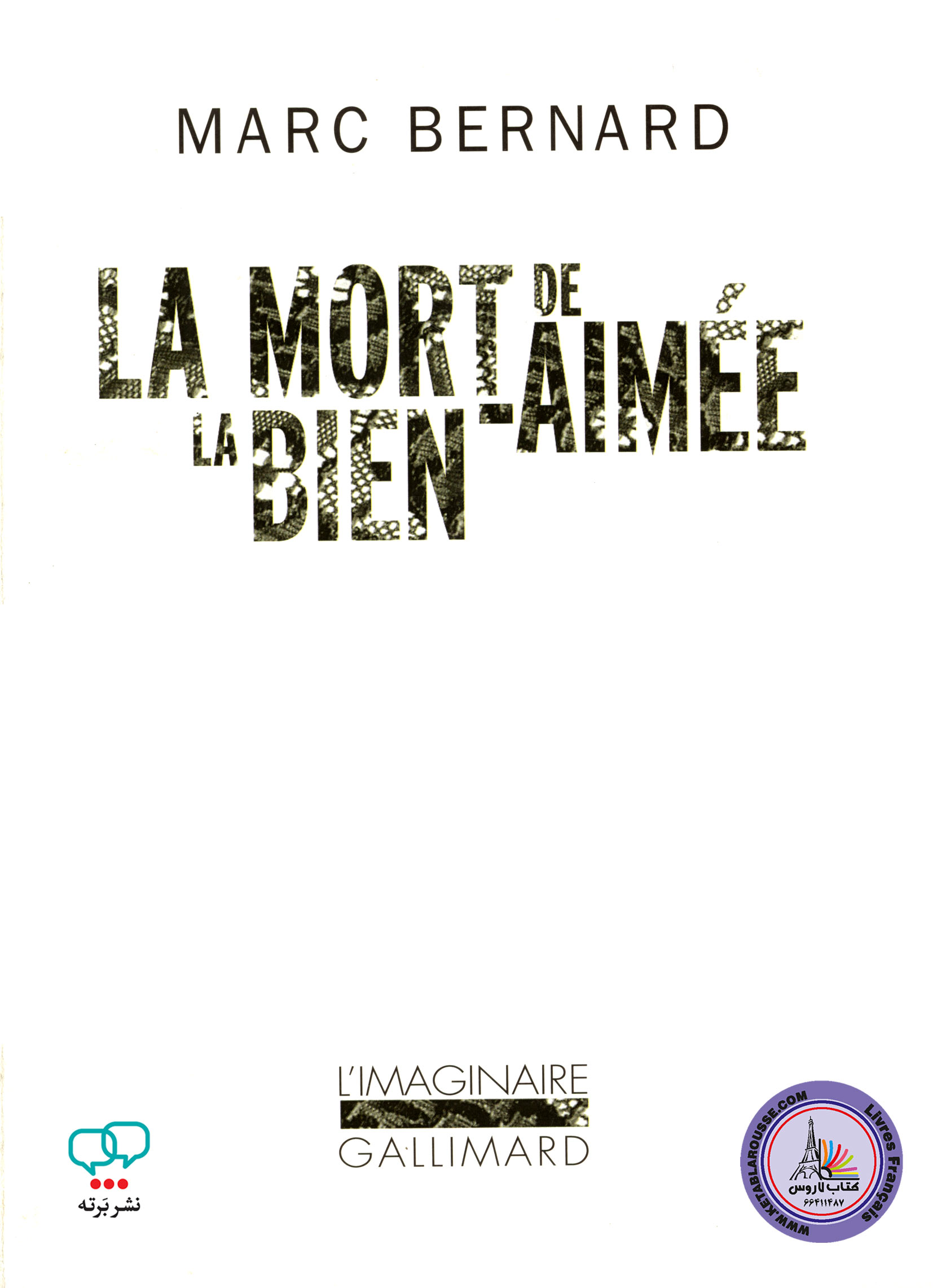 رمان فرانسوی La Mort de la bien aimee