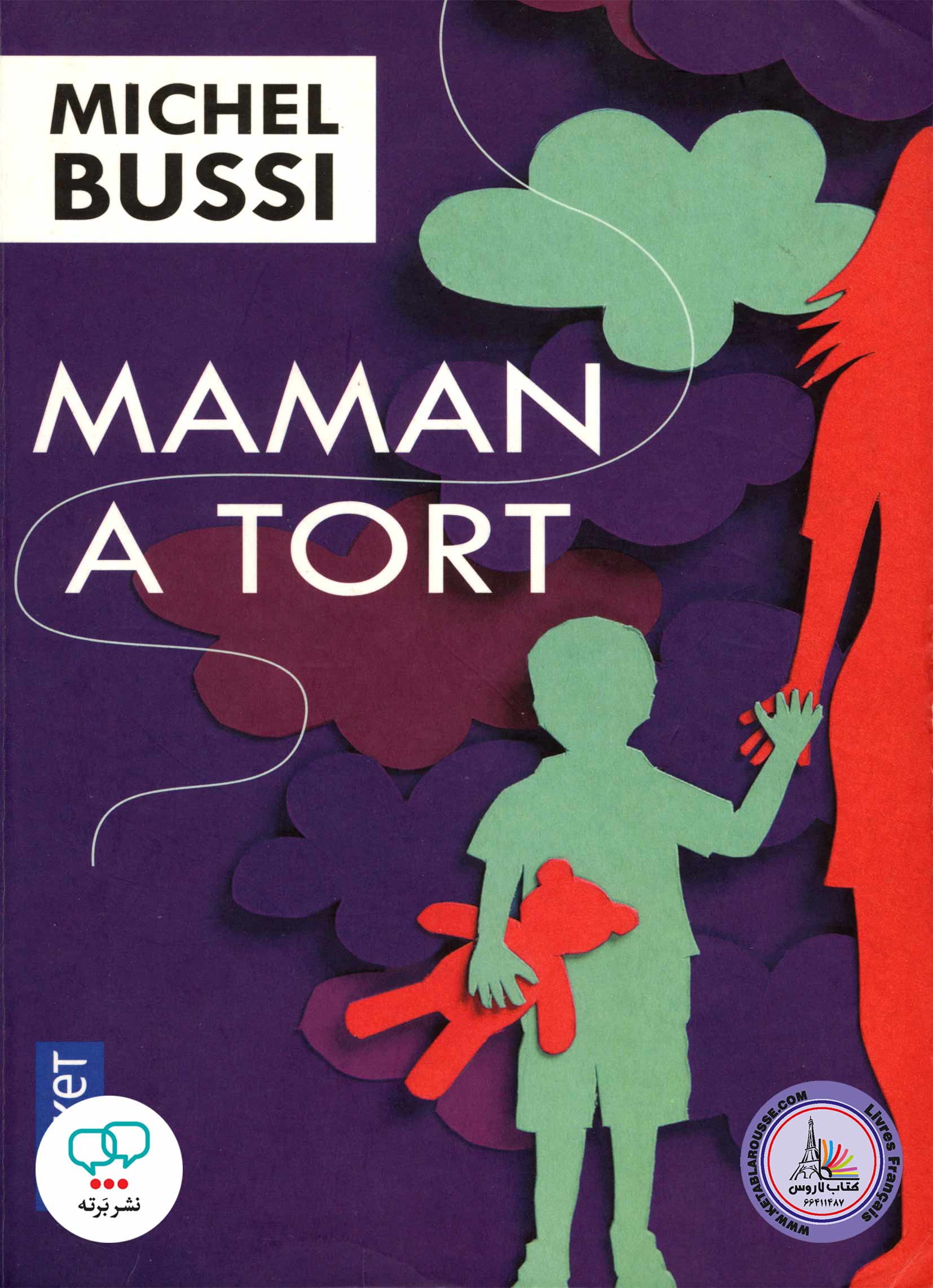 رمان فرانسوی Maman a tort