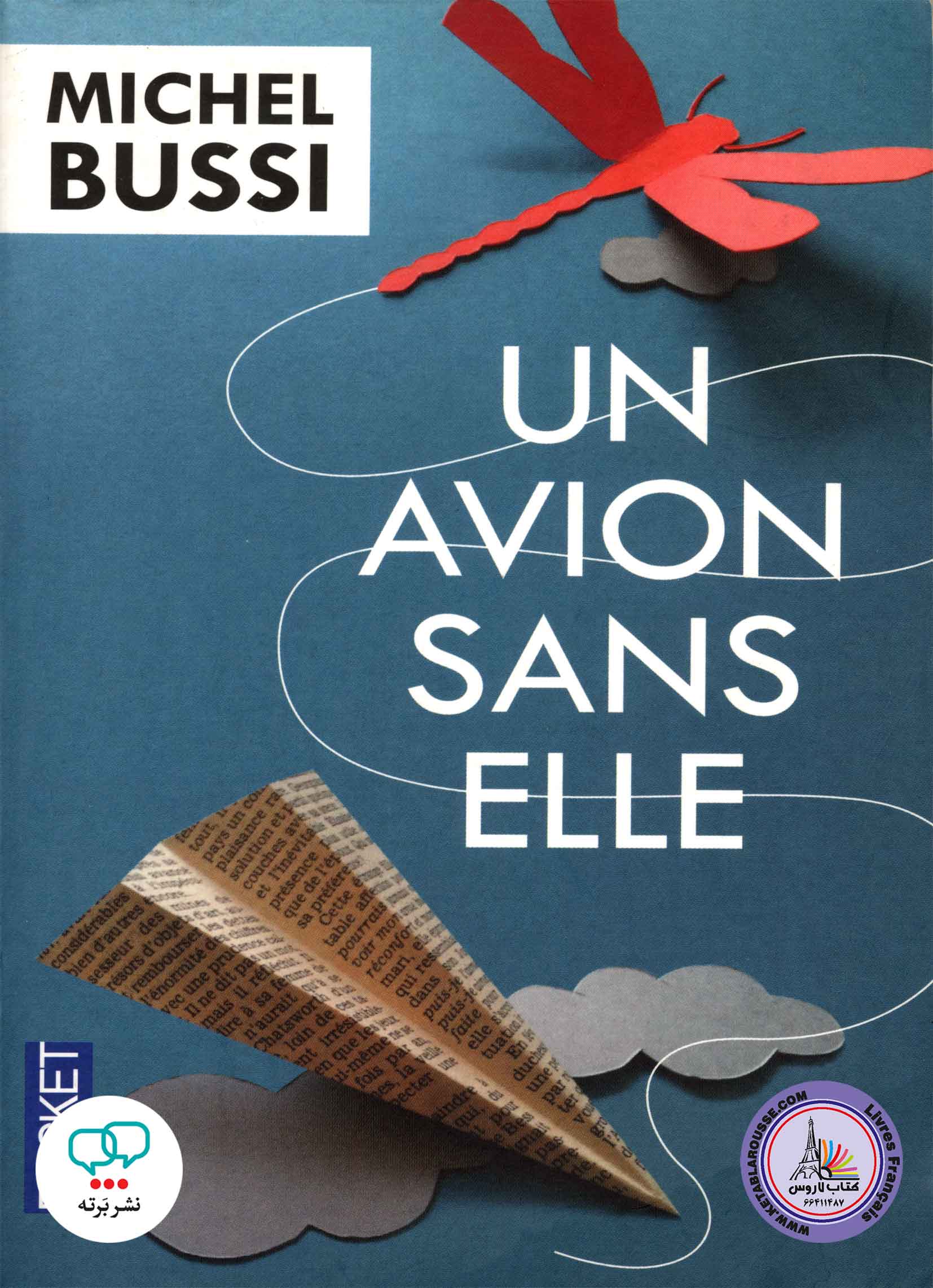 رمان فرانسوی Un avion sans elle