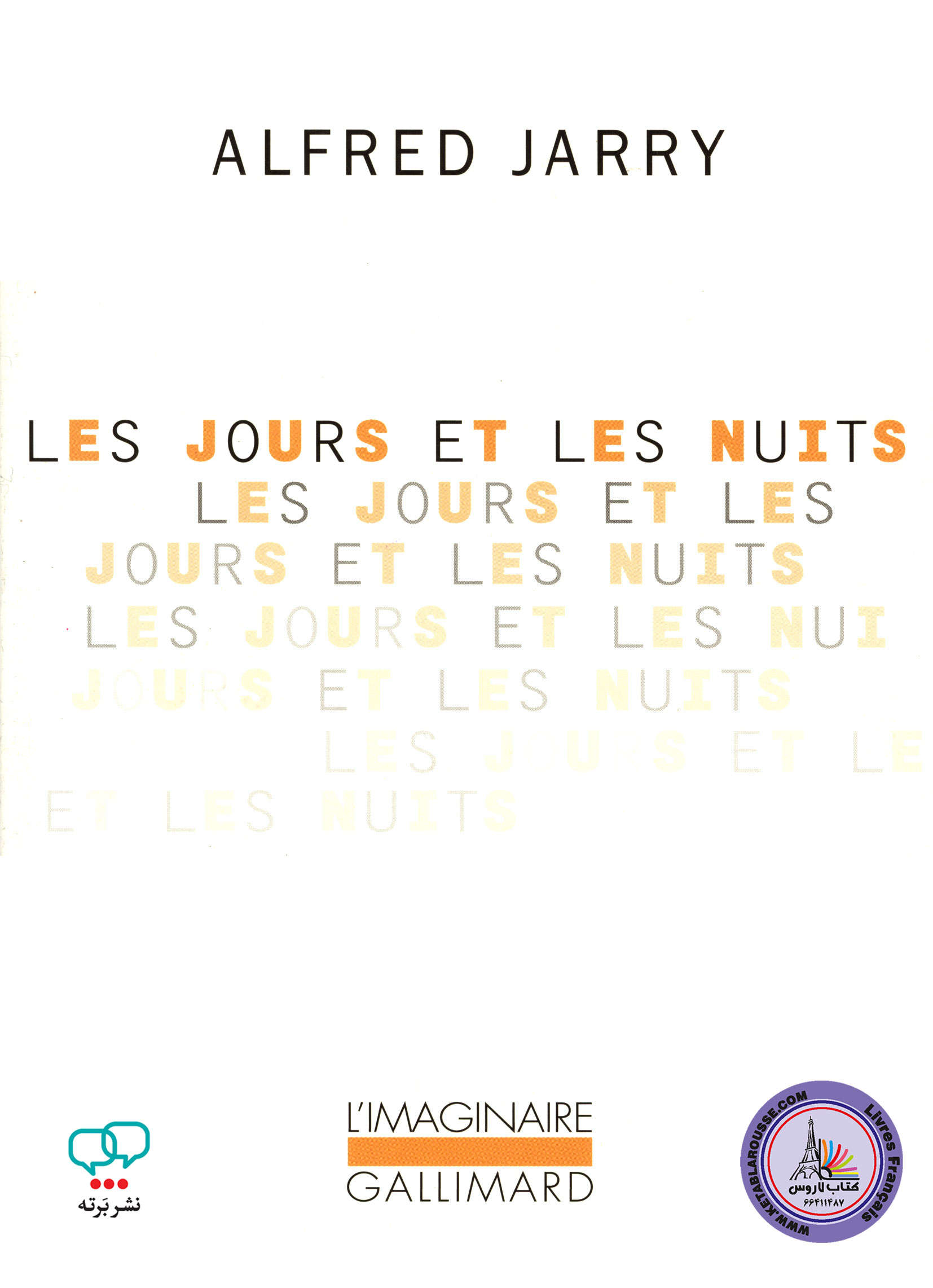رمان فرانسوی Les Jours et les Nuits