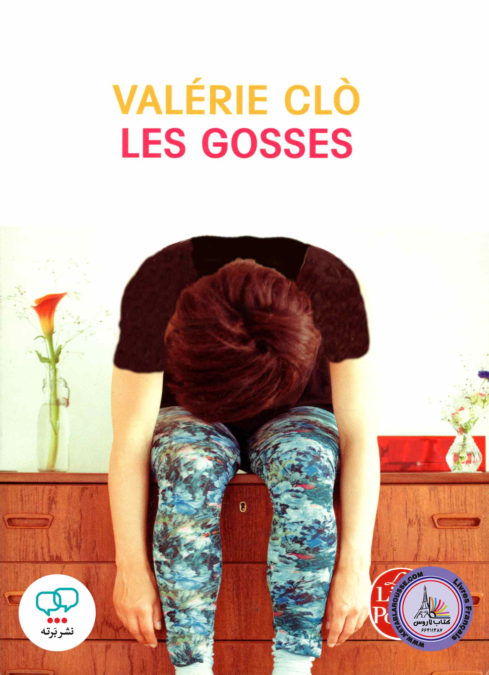 رمان فرانسوی Les gosses