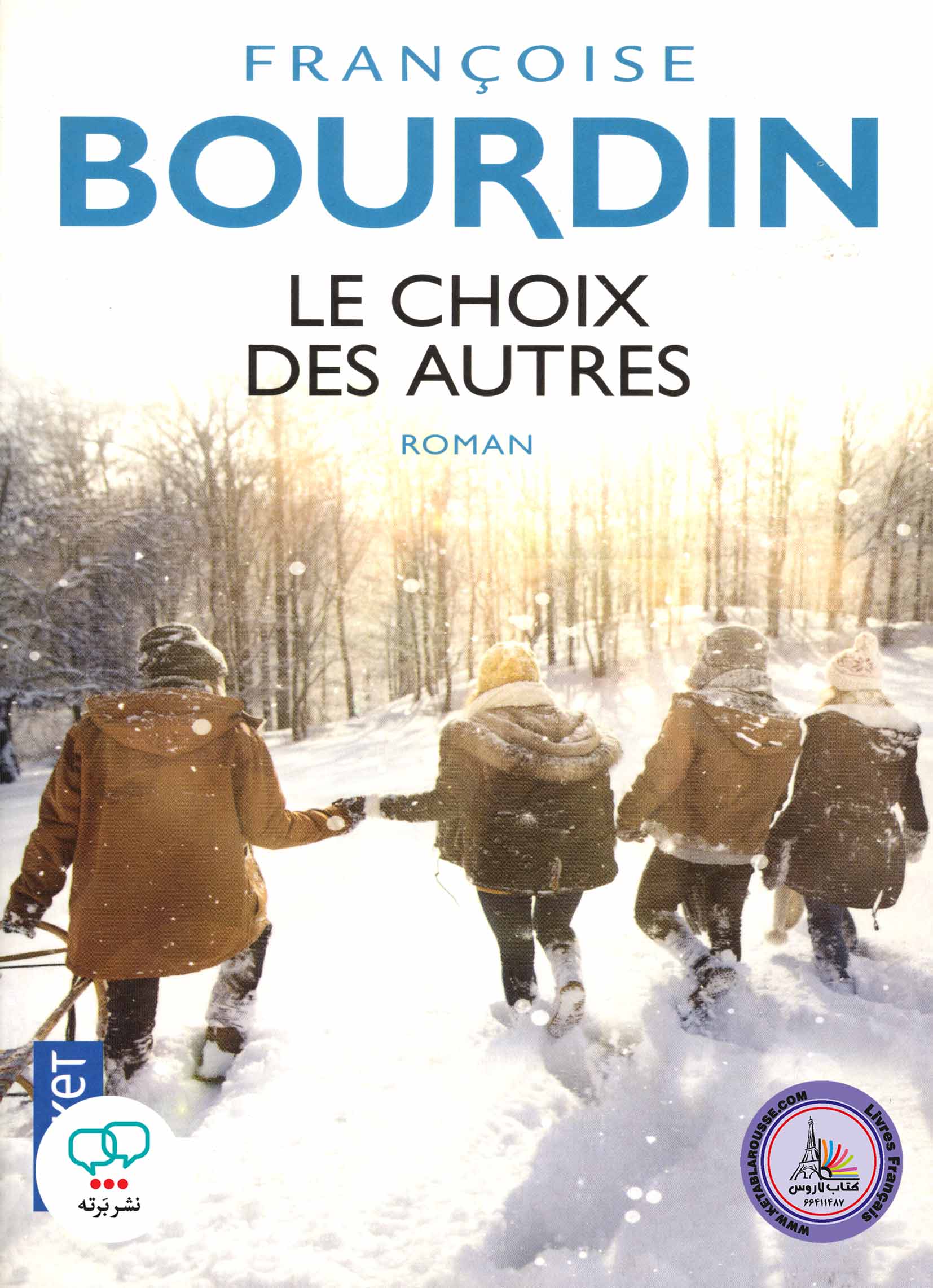 رمان فرانسوی Le Choix des autres