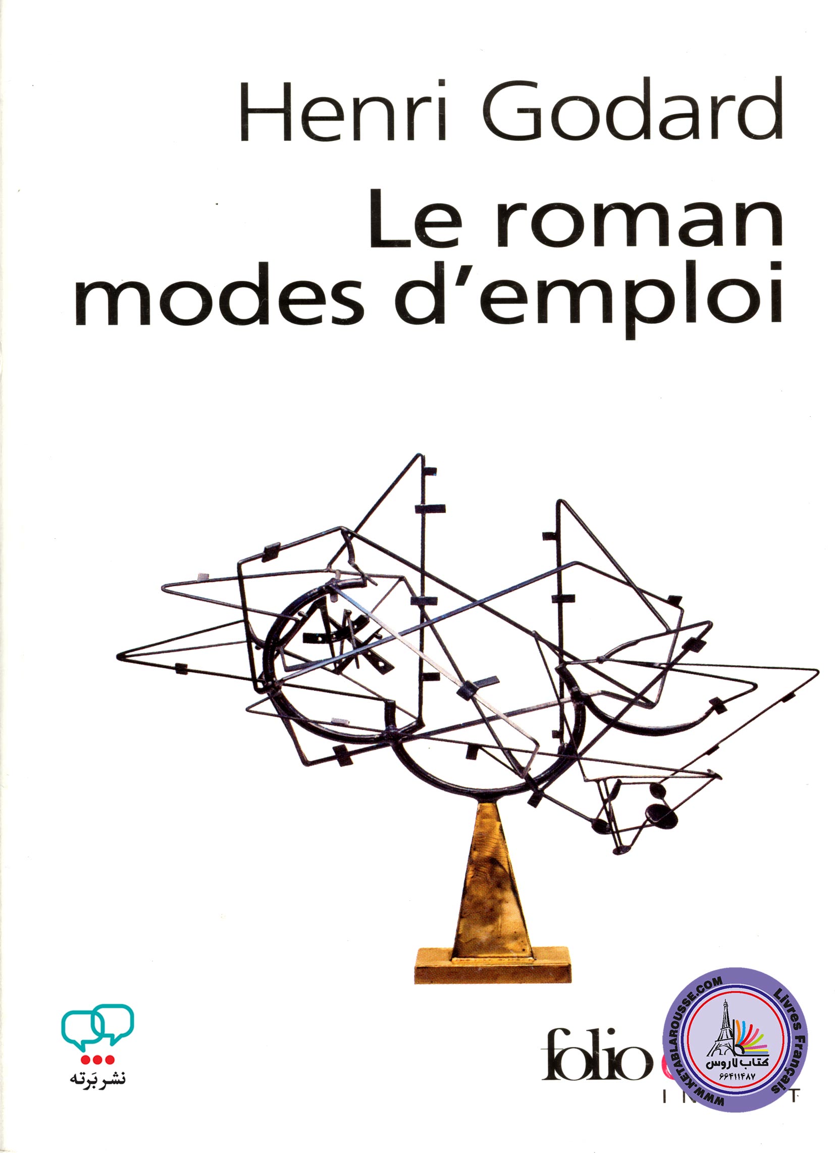 کتاب فرانسوی Le Roman Modes D Emploi