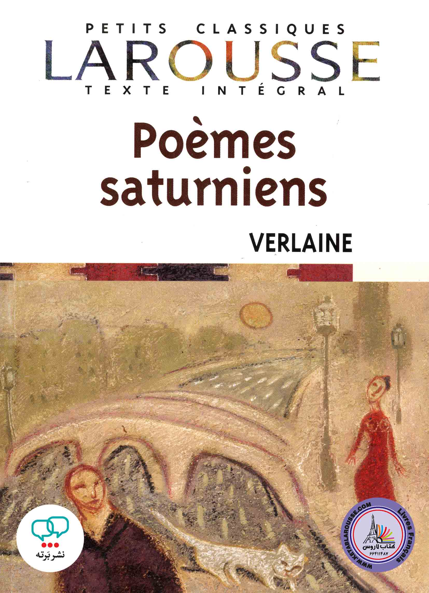 کتاب شعر فرانسوی Poemes Saturniens