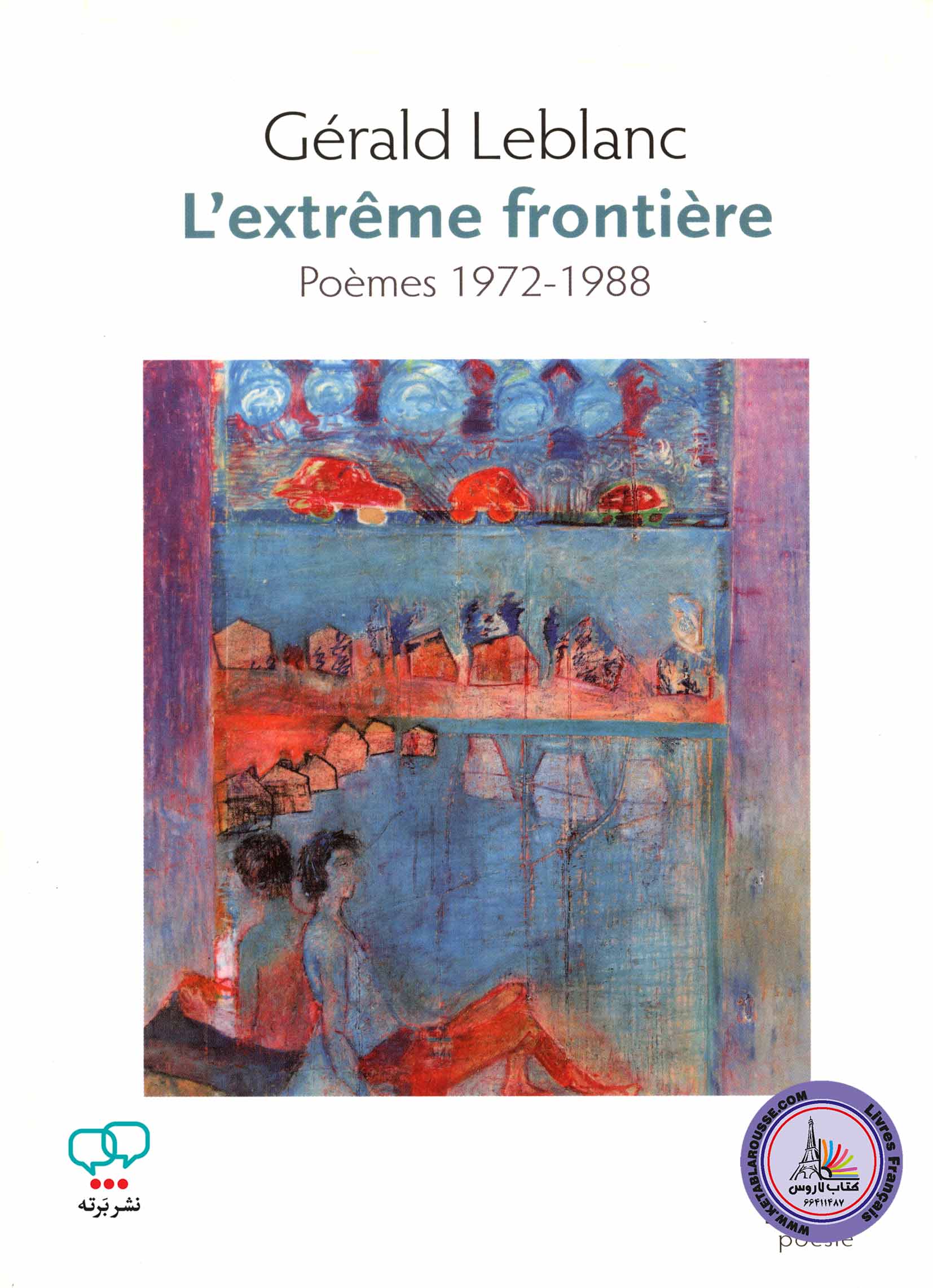 کتاب شعر فرانسوی Lextreme frontiere