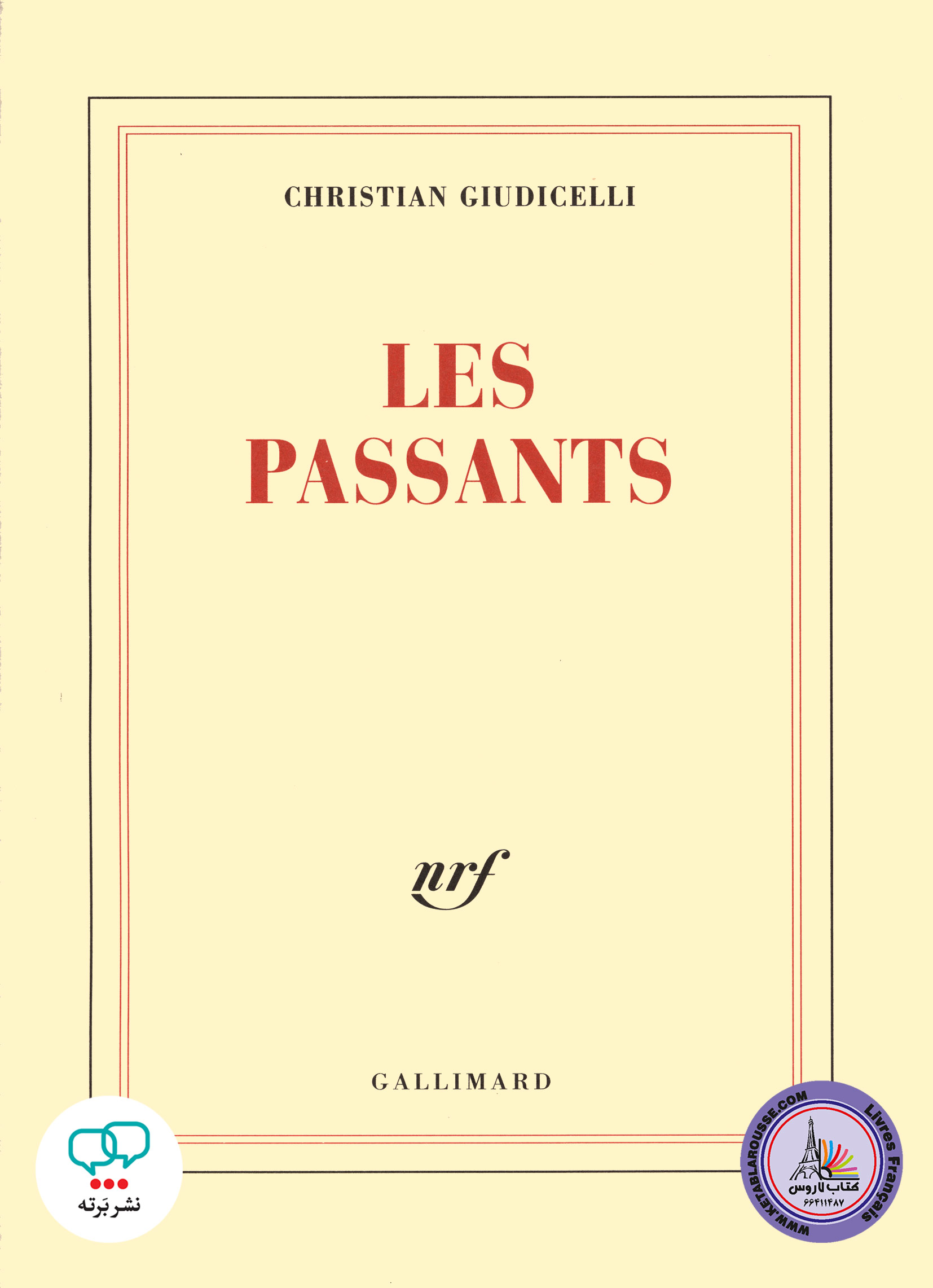 رمان فرانسوی Les passants