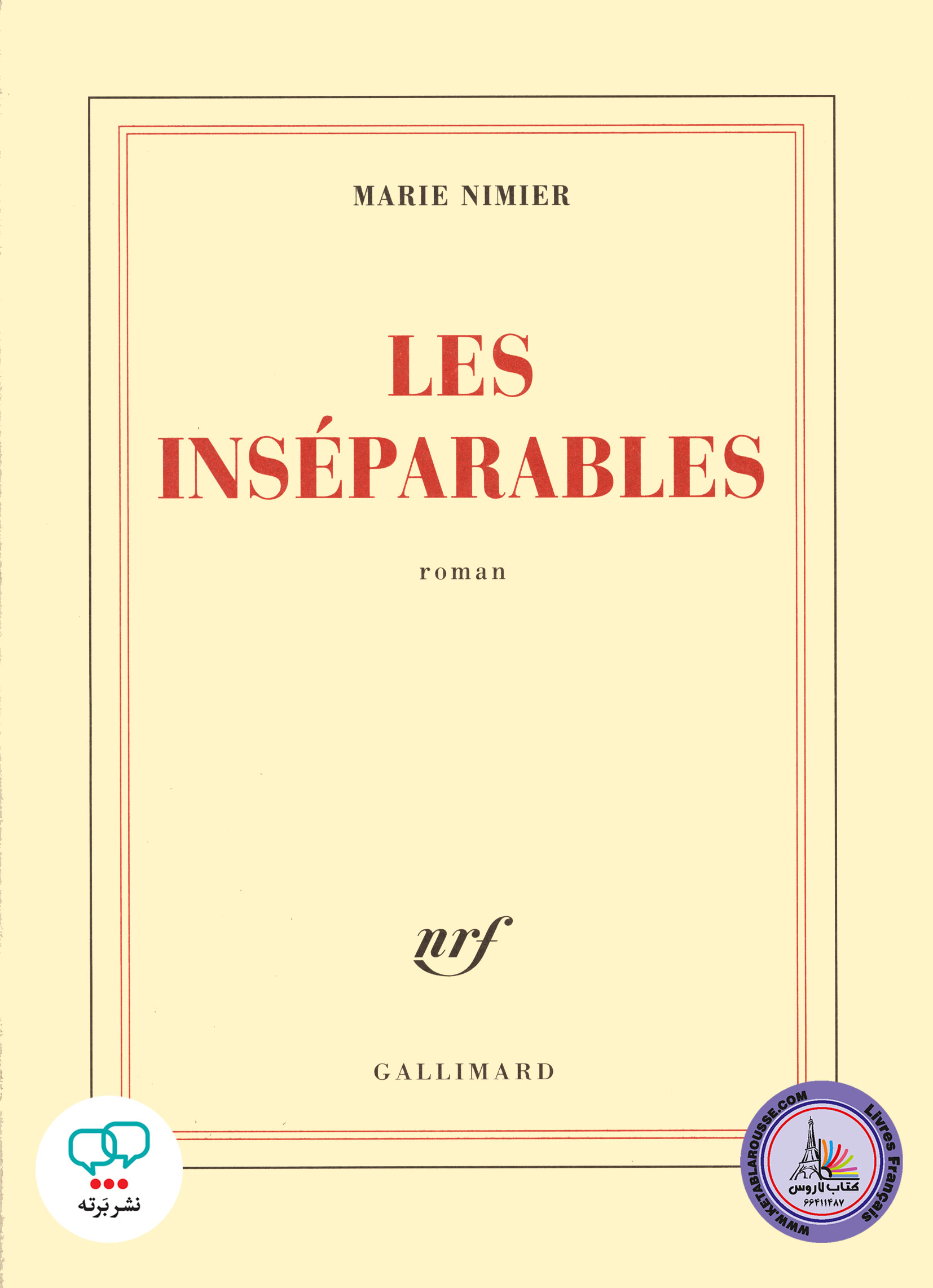 رمان فرانسوی Les inseparables