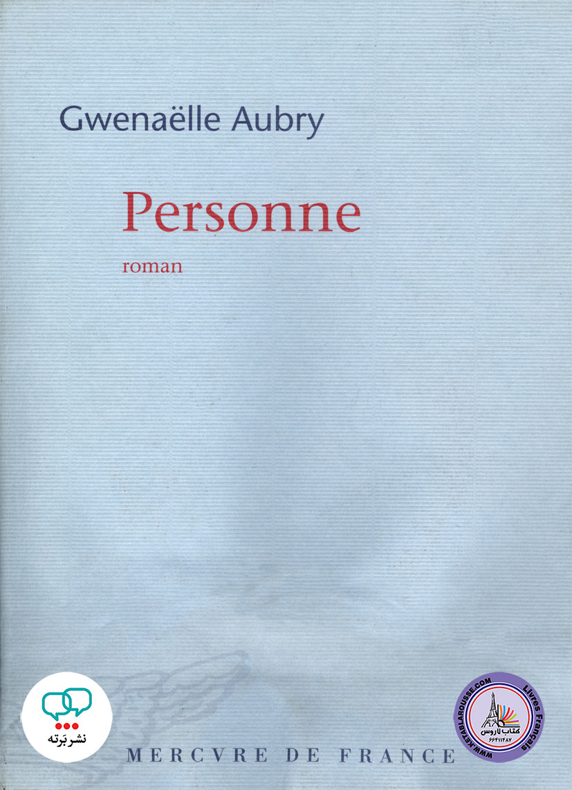 رمان فرانسوی Personne