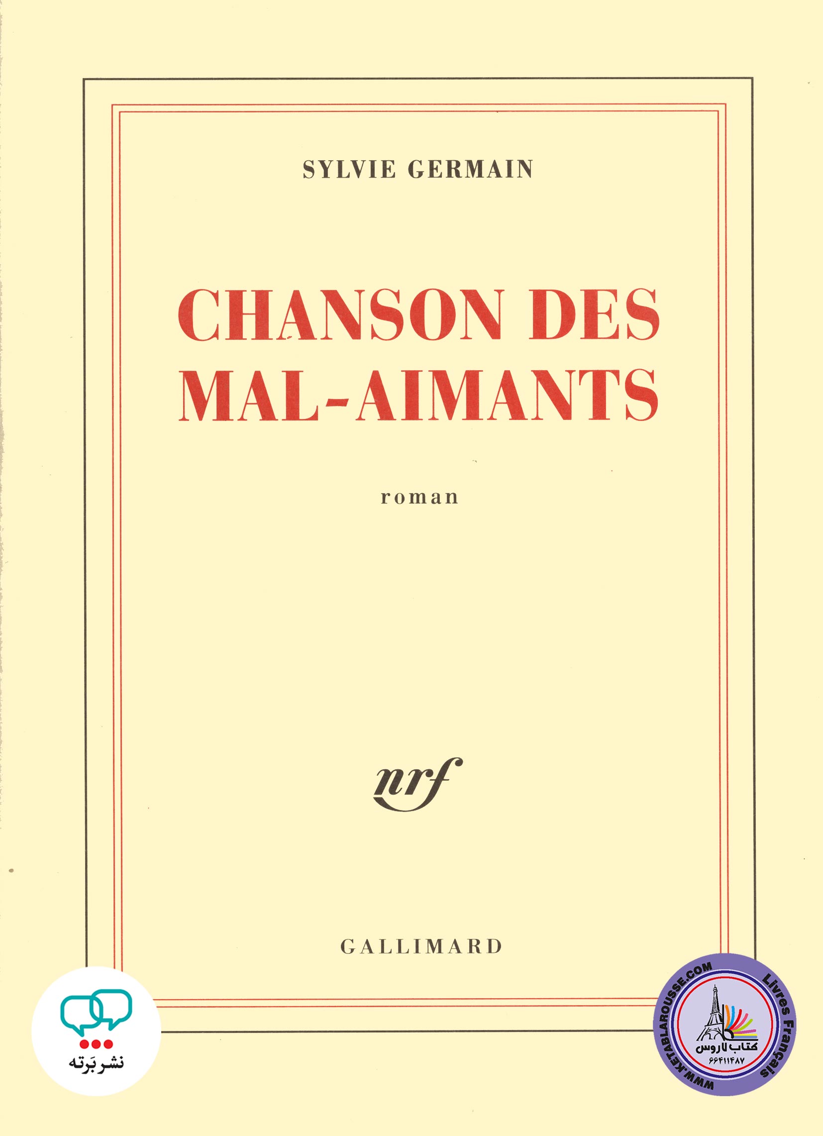 رمان فرانسوی Chanson des mal aimants