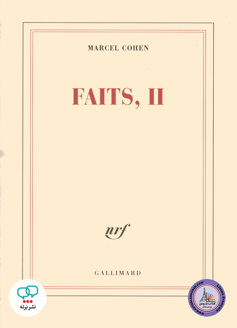 کتاب داستان کوتاه فرانسوی Faits II