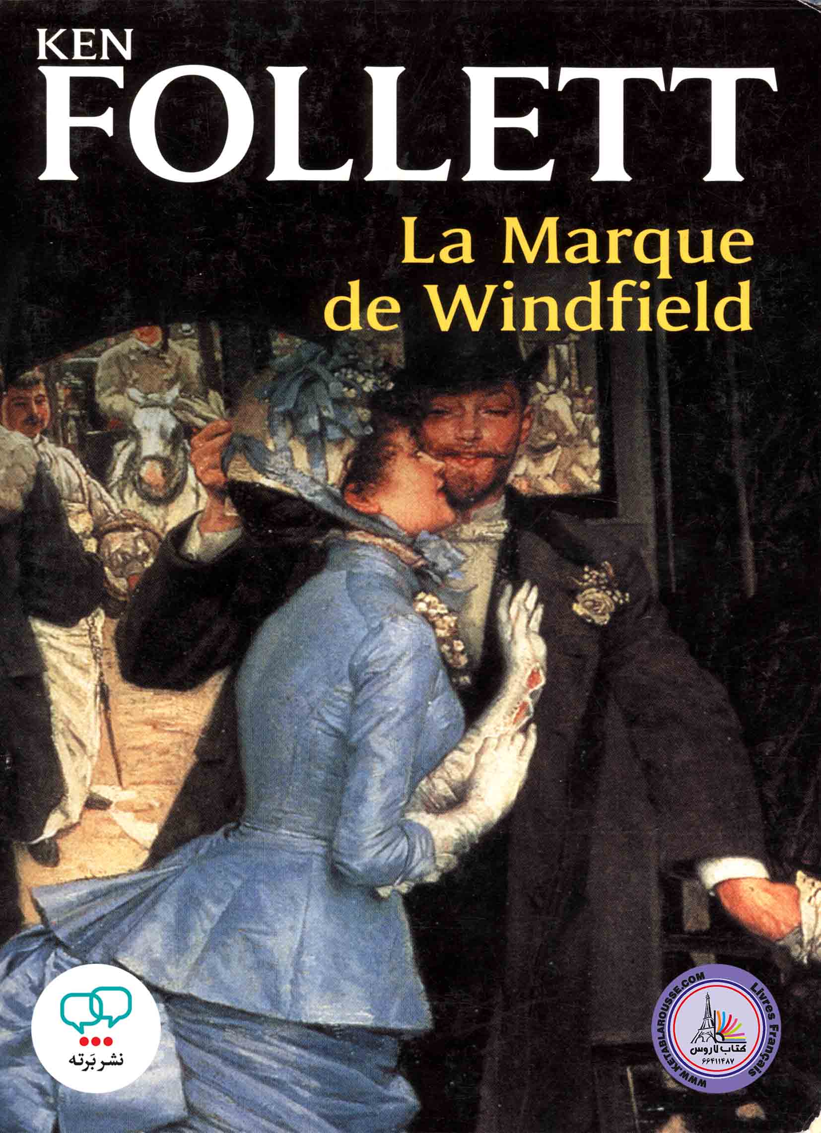 رمان فرانسوی La Marque de Windfield