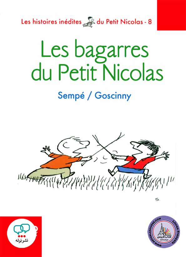 رمان فرانسوی Les bagarres du petit Nicolas