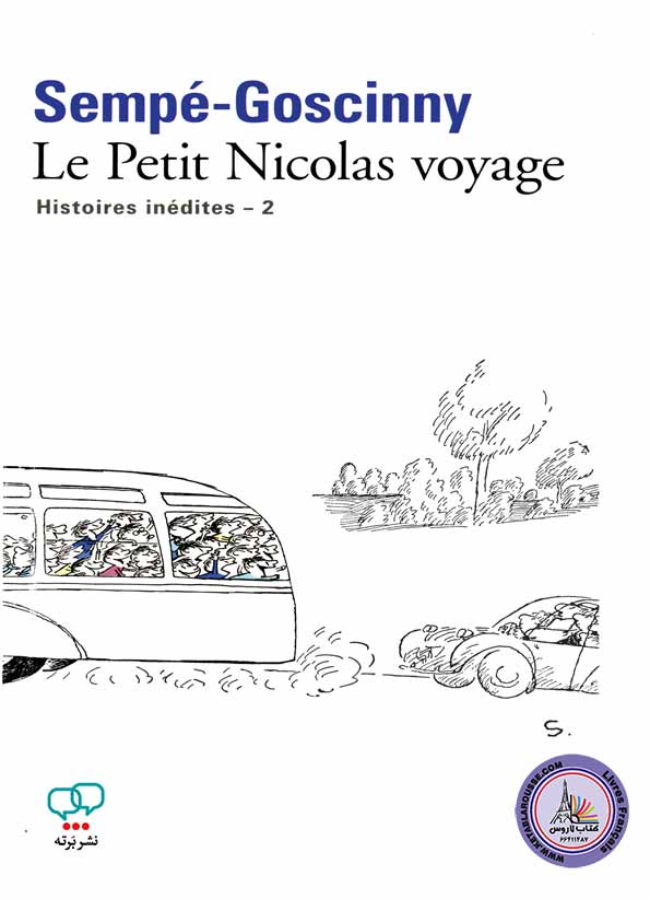 رمان فرانسوی Le Petit Nicolas Voyage
