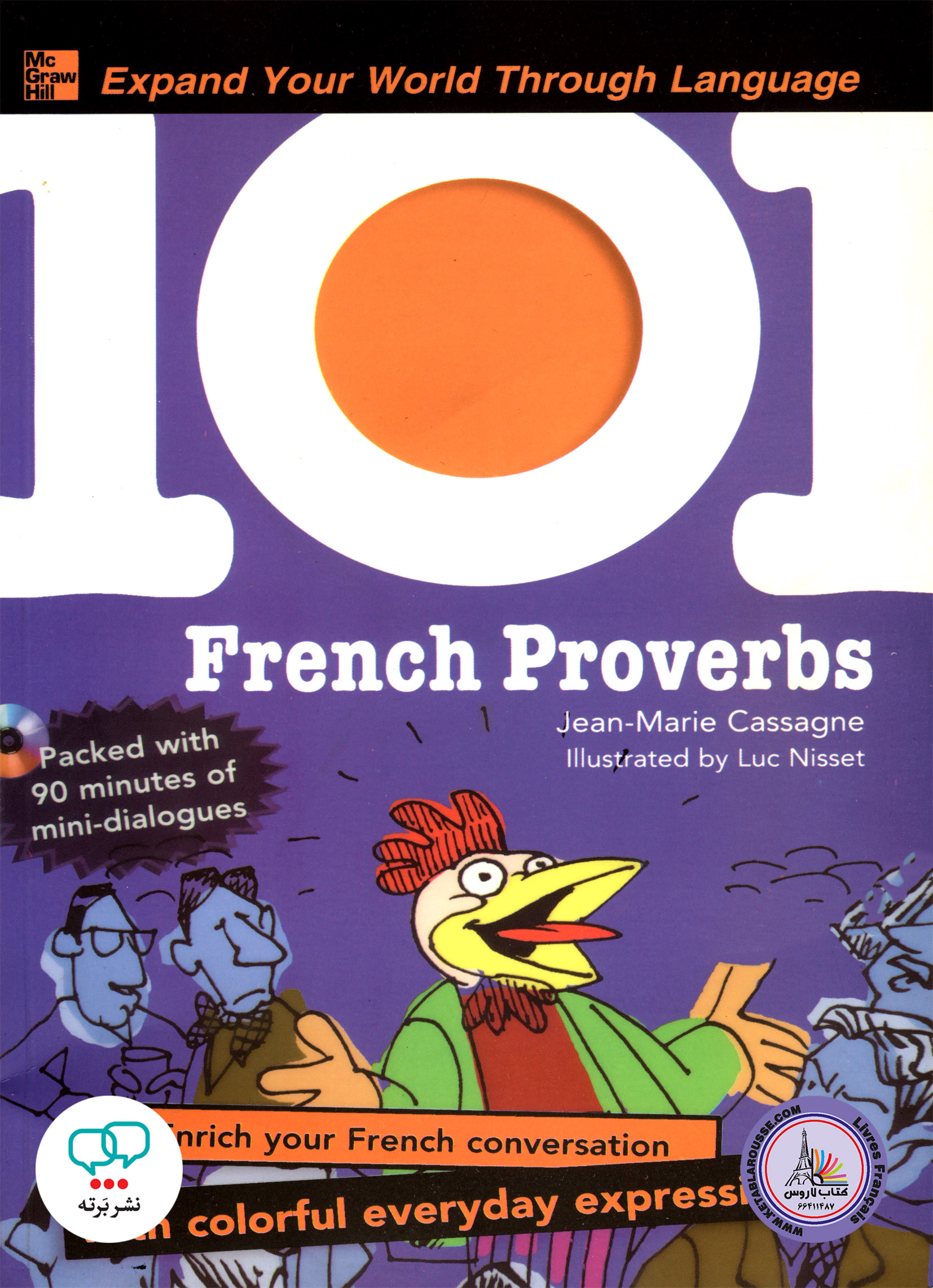 کتاب فرانسوی 101 ضرب المثل زبان فرانسه 101French Proverbs