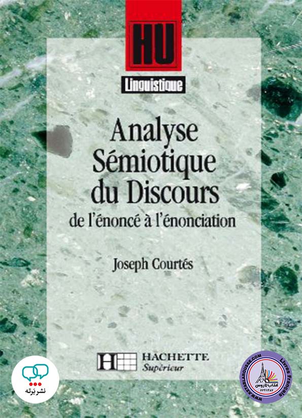 کتاب فرانسوی Analyse semiotique du discours De lenonce a lenonciation