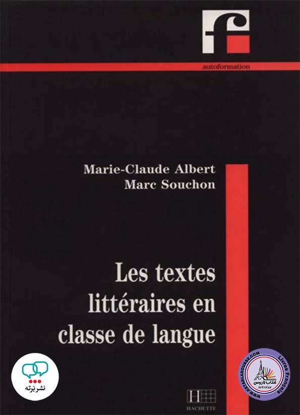کتاب فرانسوی Les Textes litteraires en classe de langue