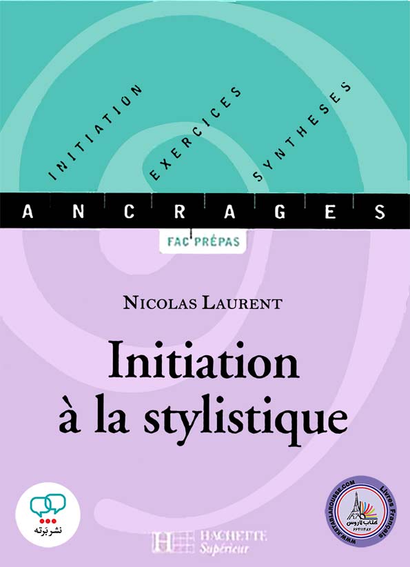 کتاب فرانسوی Initiation a la linguistique