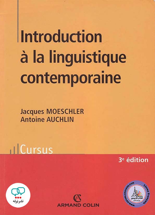 کتاب فرانسوی Introduction a la linguistique contemporaine