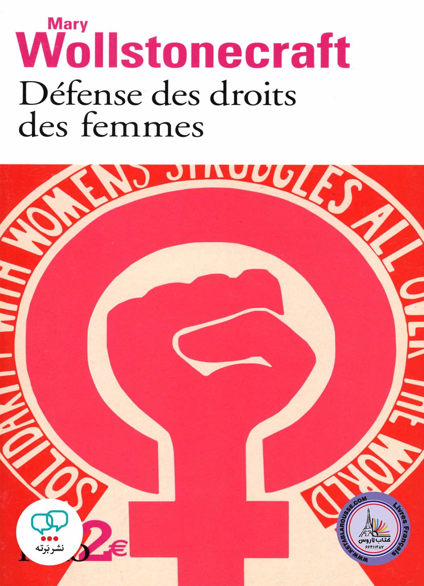کتاب فرانسوی Defense des droits des femmes