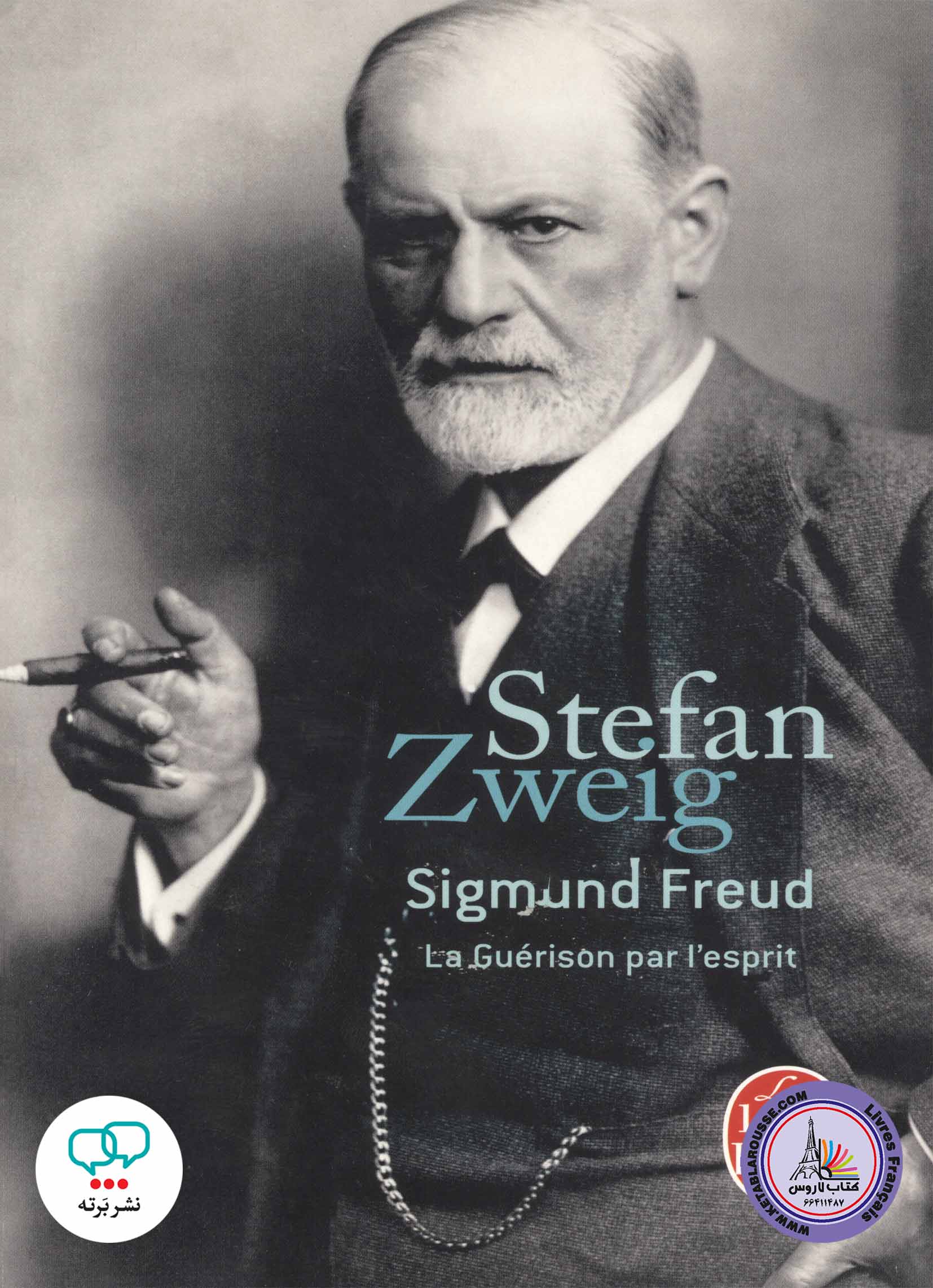 کتاب فرانسوی Sigmund Freud La Guerison Par lesprit