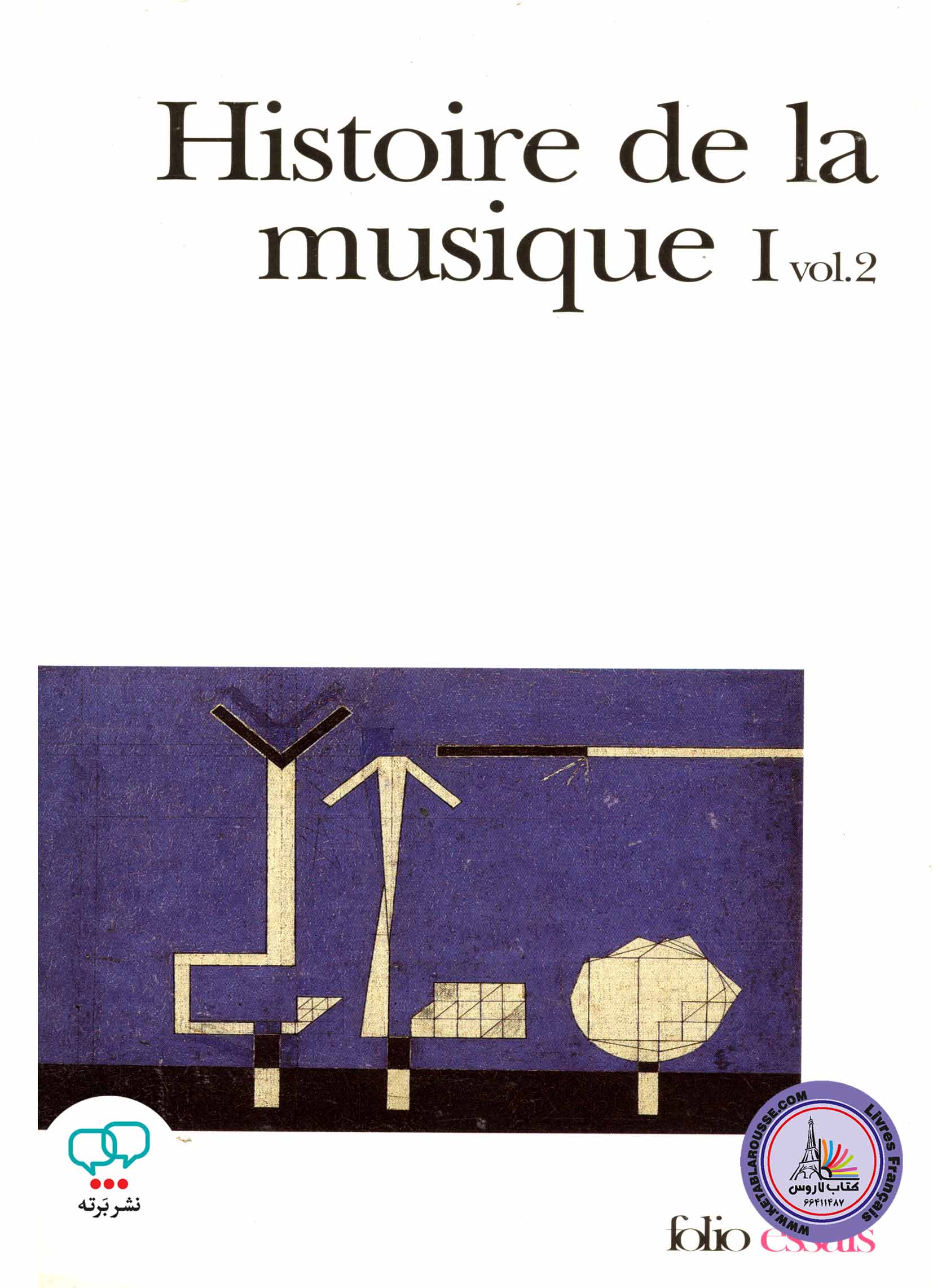 کتاب فرانسوی Histoire de la musique I vol 2