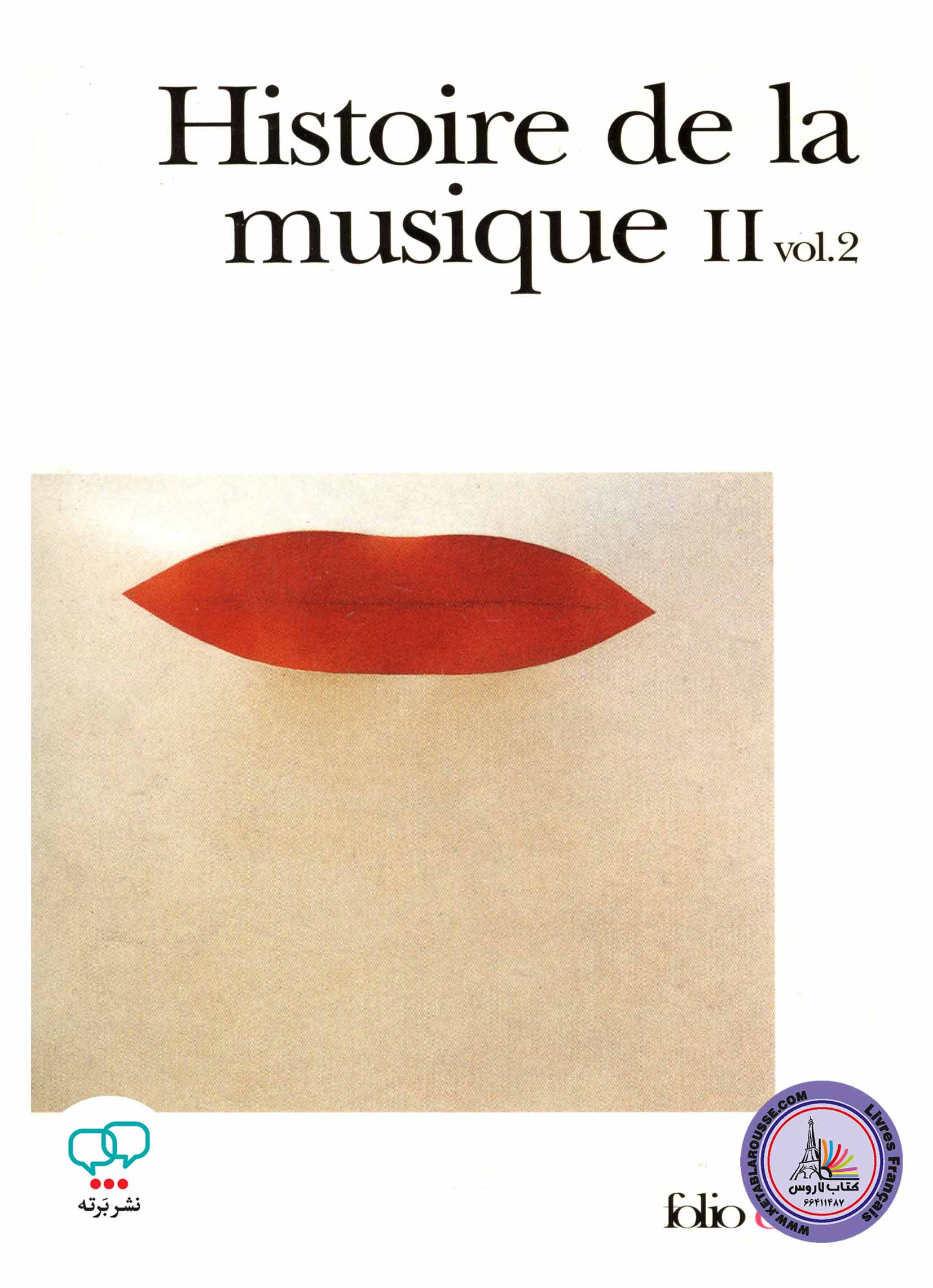 کتاب فرانسوی Histoire de la musique II vol 2