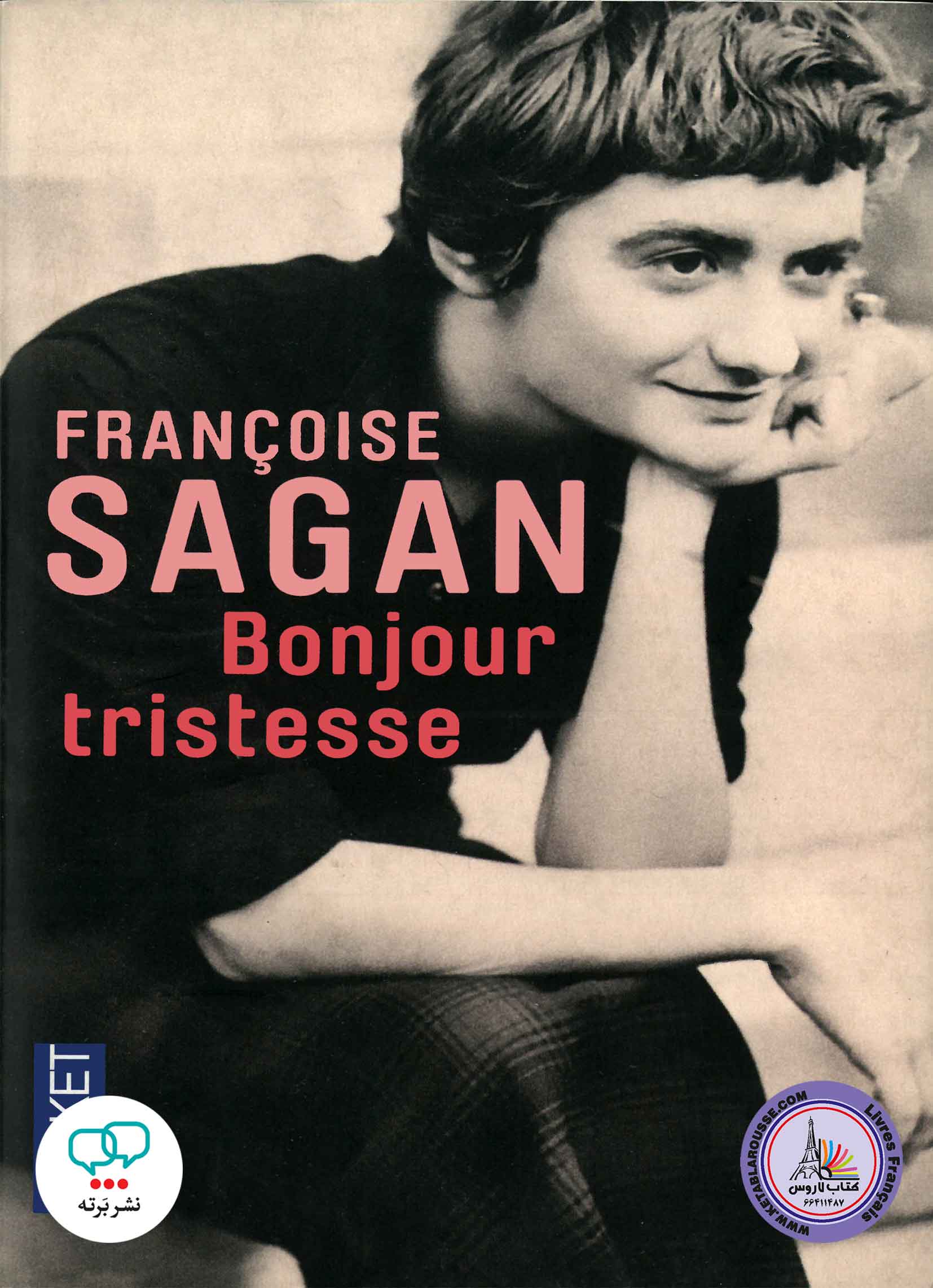 رمان فرانسوی Bonjour Tristesse