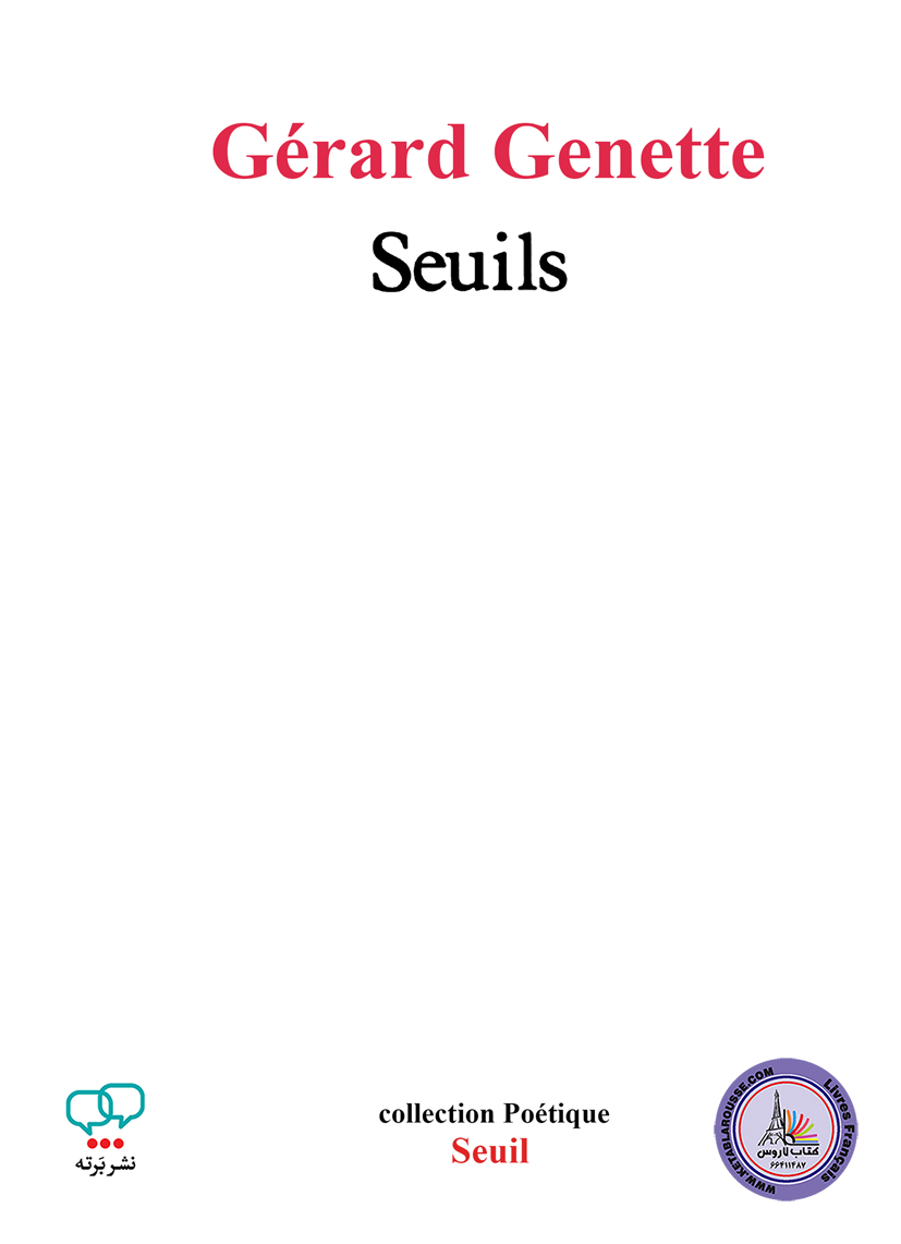 کتاب فرانسوی Seuils