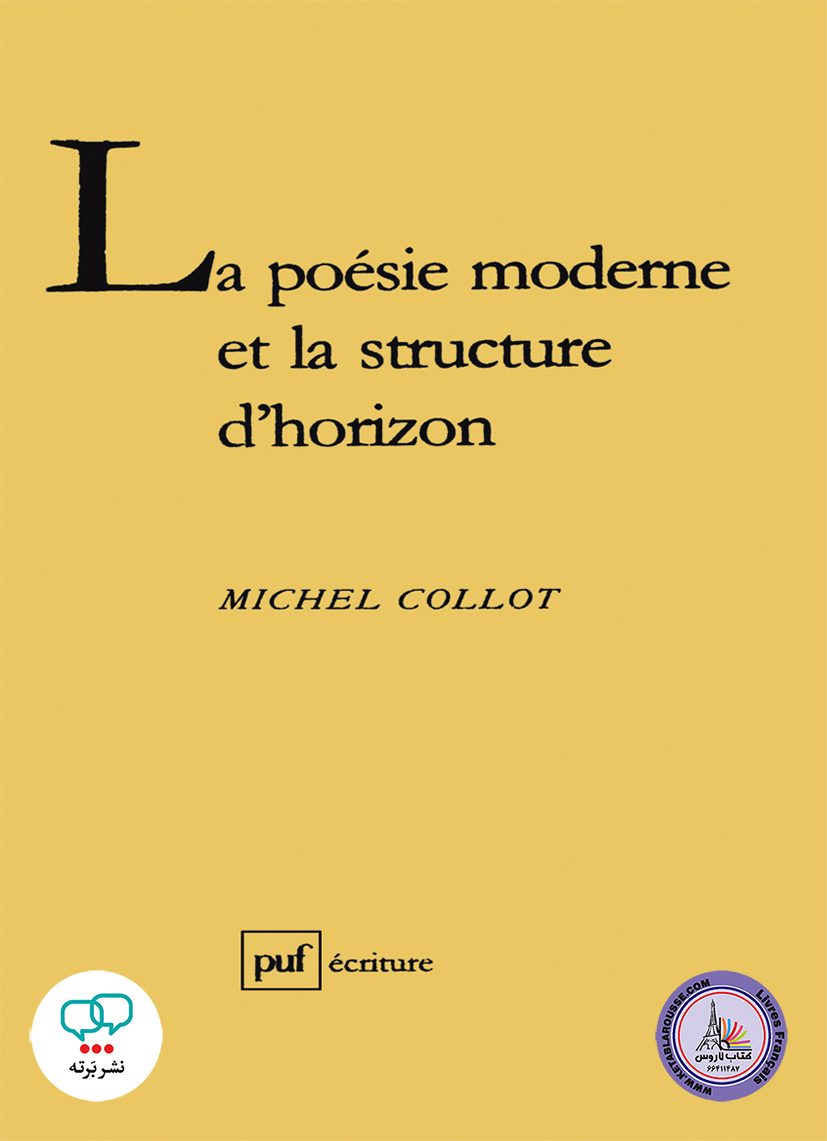 کتاب فرانسوی La poesie moderne et la structure dhorizon
