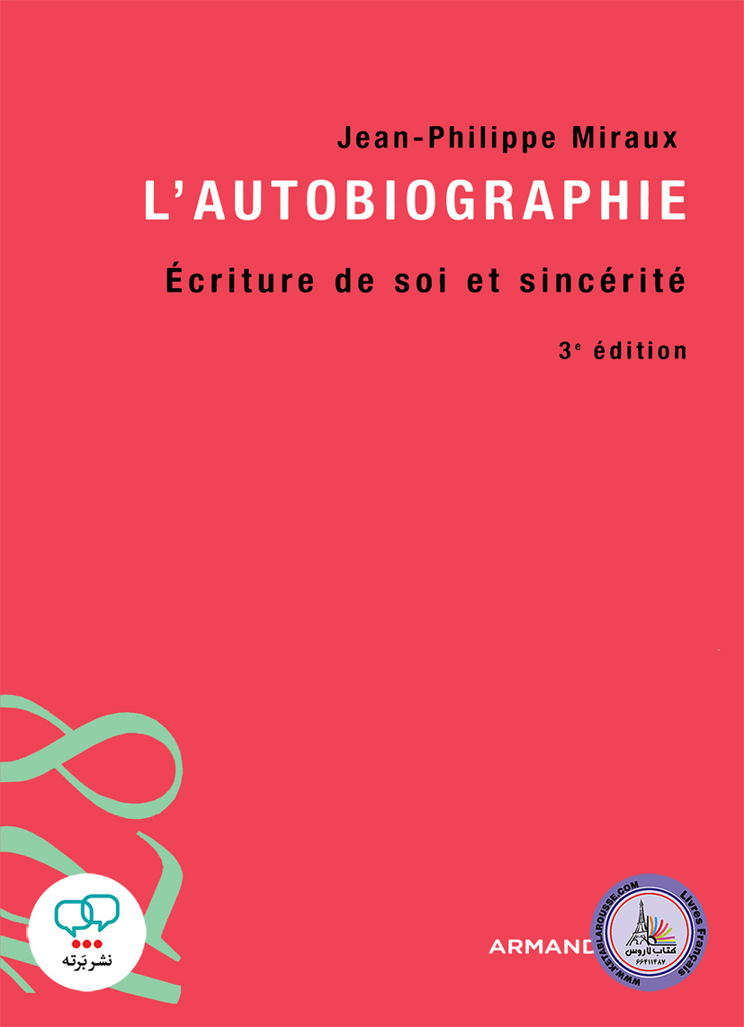 کتاب فرانسوی Lautobiographie Ecriture de soi et sincerite - 3e ed
