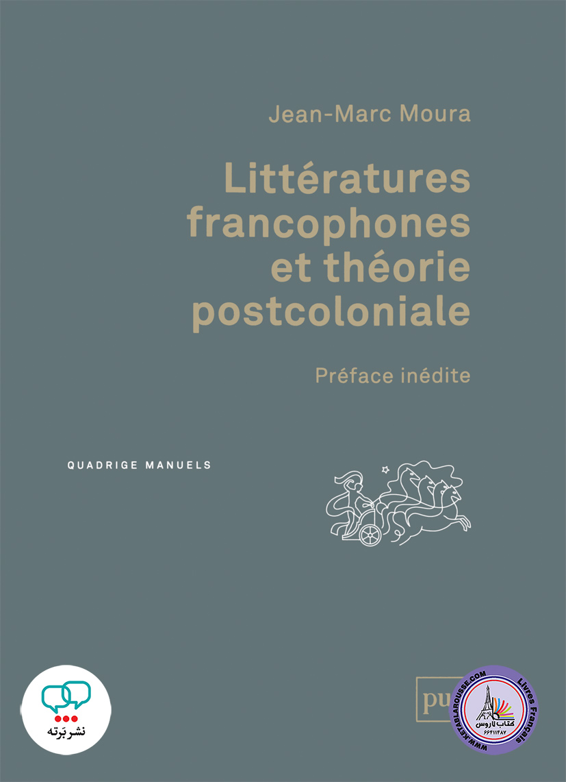 کتاب فرانسوی Litteratures francophones et theorie postcoloniale