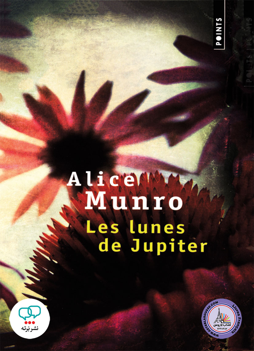کتاب داستان کوتاه فرانسوی Les Lunes de Jupiter